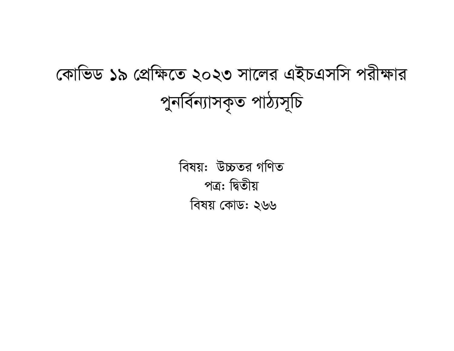 HSC Higher Math 2nd Paper Short Syllabus 2023 pdf DocDroid