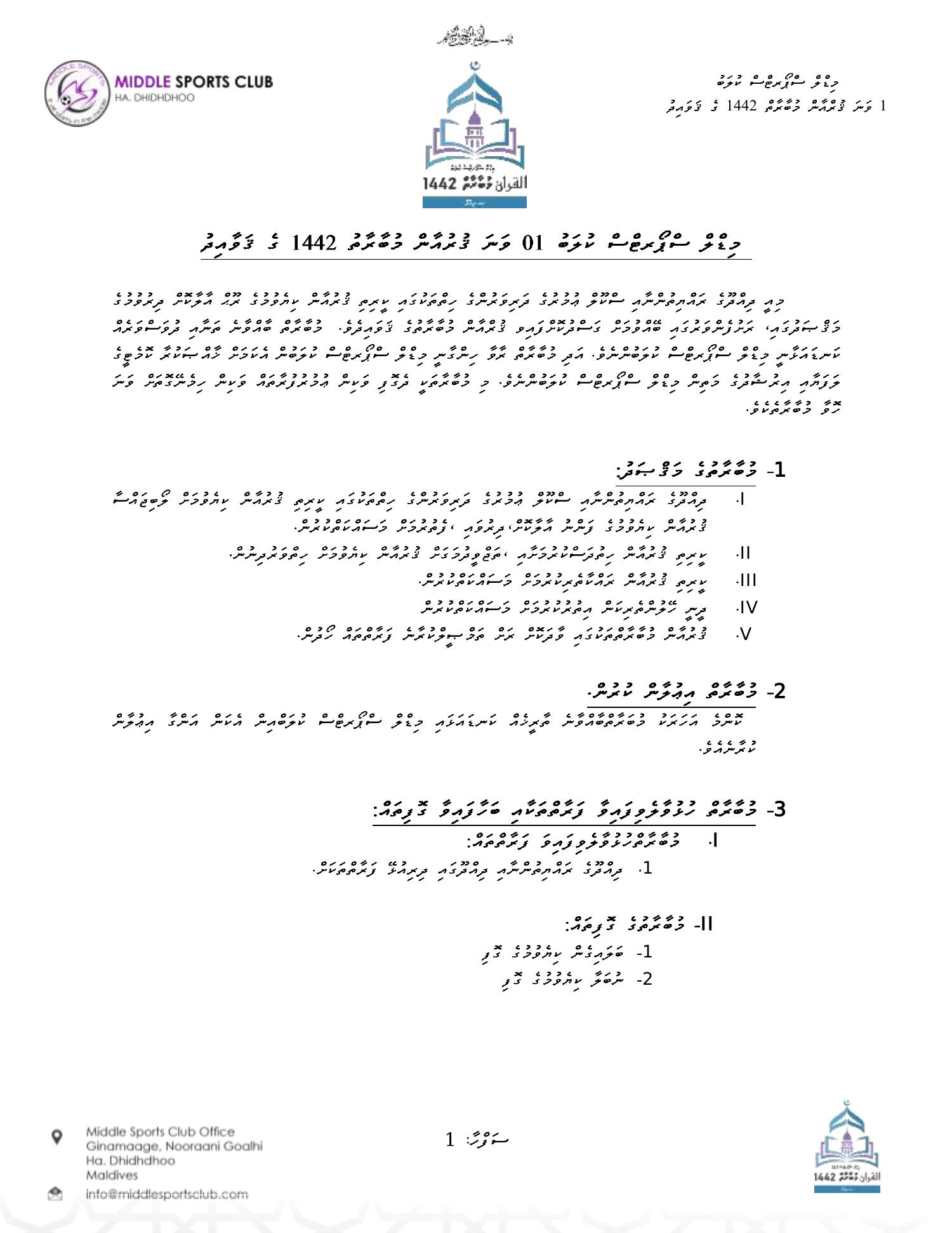 imm-1442-pdf