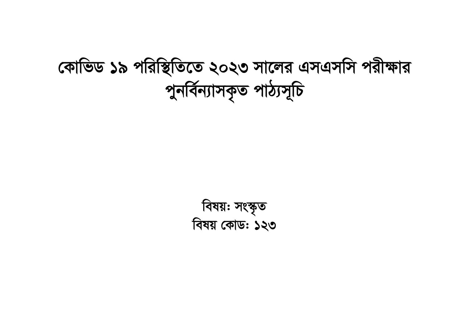 SSC SANSKRIT QUESTION PAPER 2023 PDF DOWNLOAD WITH SOLUTIONS intelligence overview