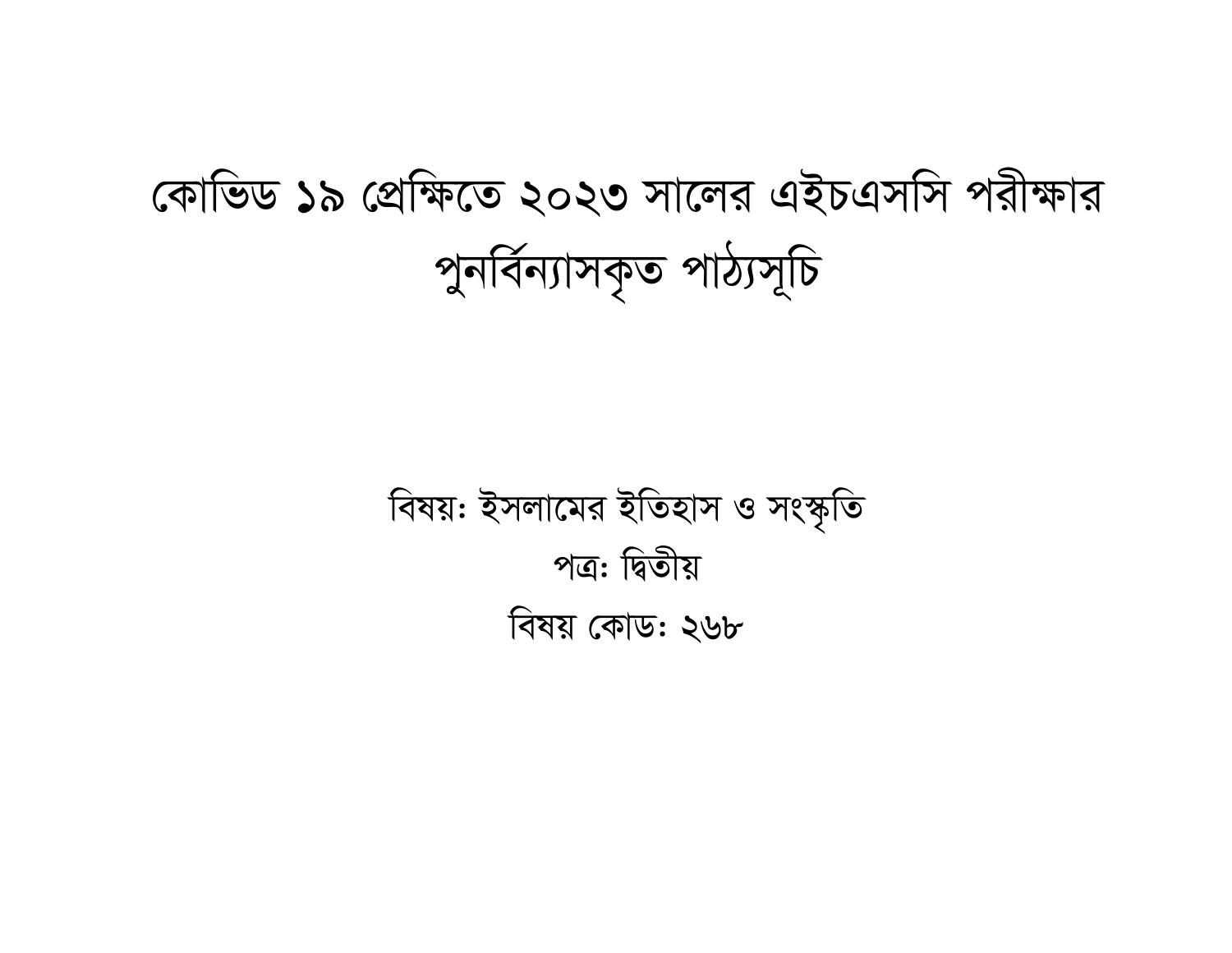 HSC ISLAMIC HISTORY 2ND PAPER GUIDE PDF DOWNLOAD 2022 visual data 3