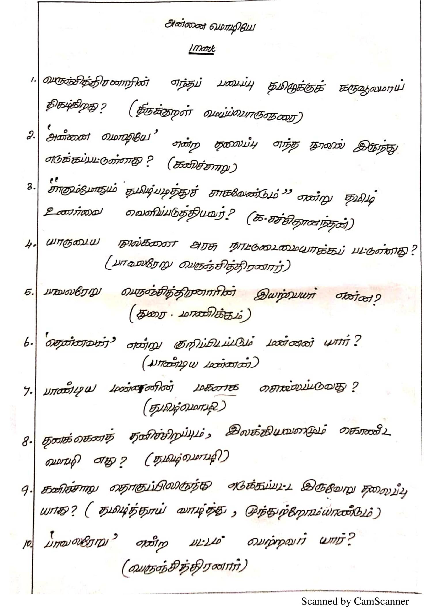 case study format in tamil pdf