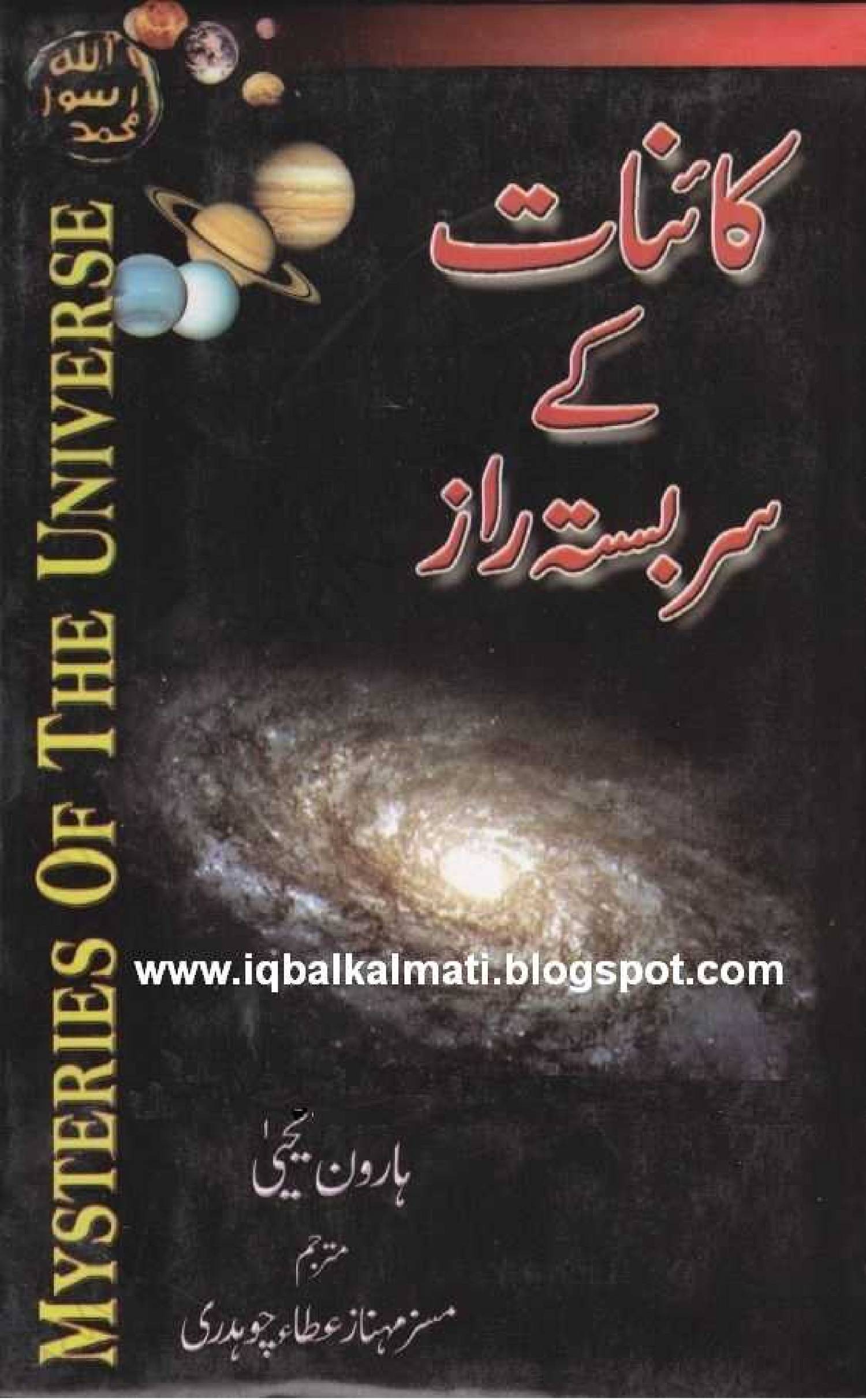 kainat-k-s-raz-pdf-docdroid