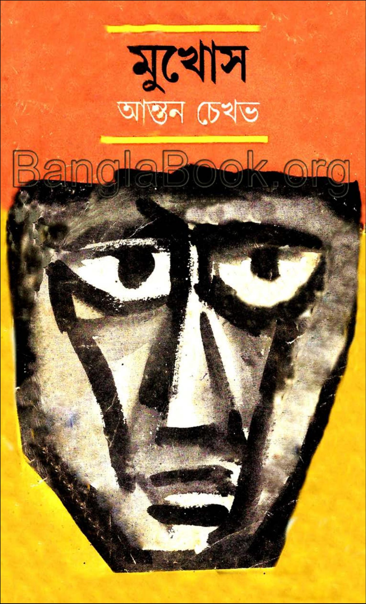 MKSH-2023-banglabook.org.pdf | DocDroid