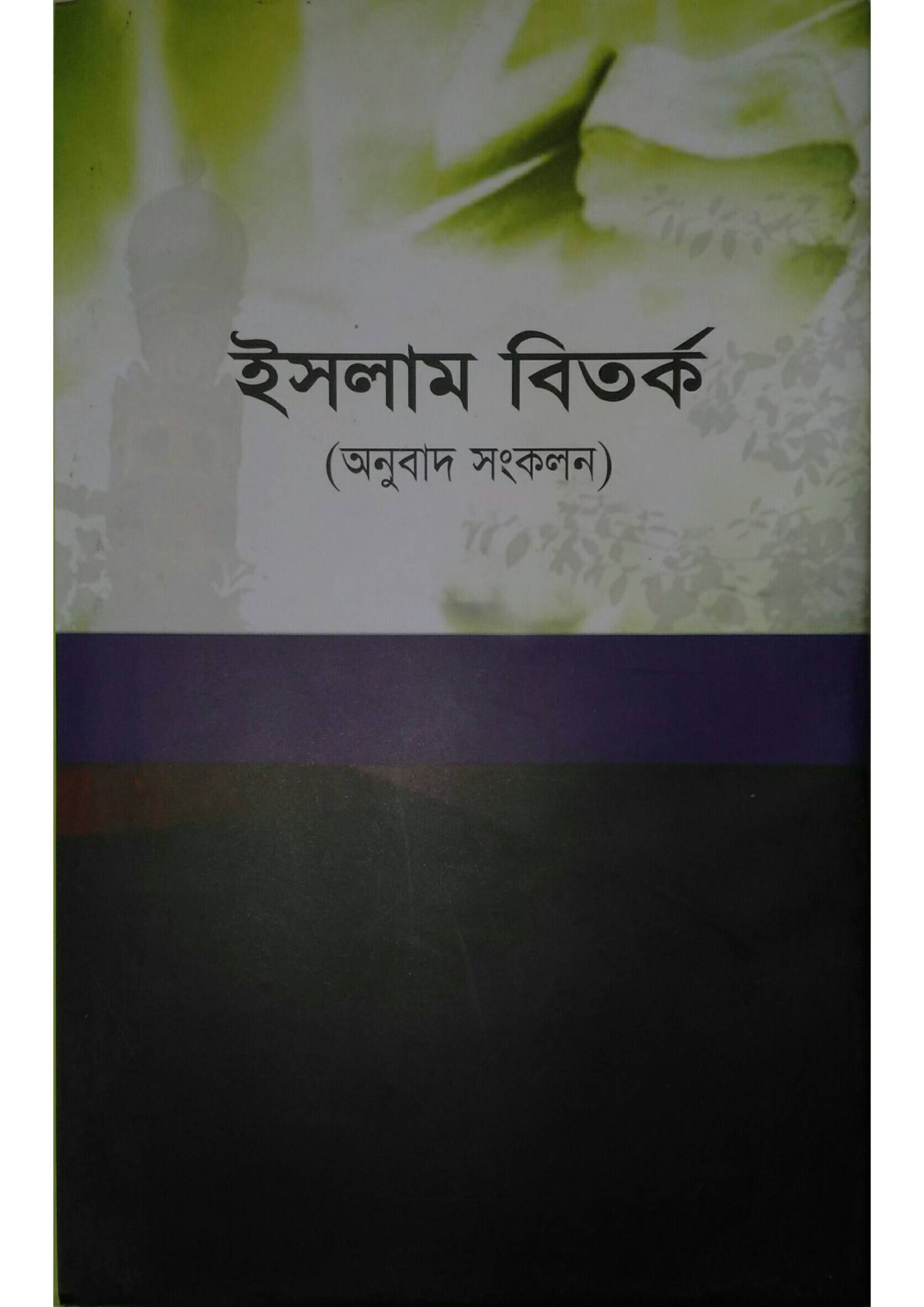 islam bitorko.pdf | DocDroid