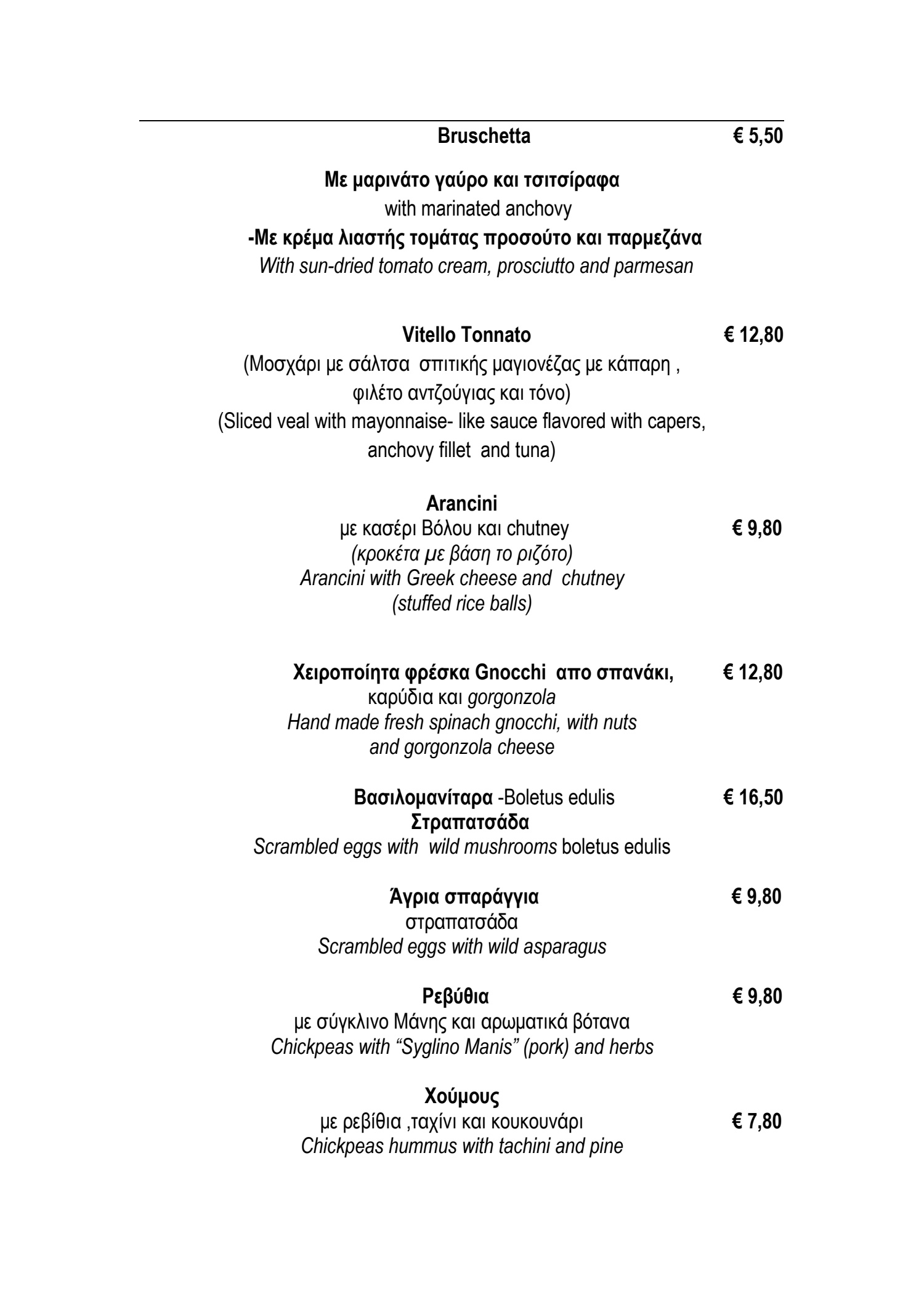 DIPNOSOFISTIS MENU 2026.pdf | DocDroid