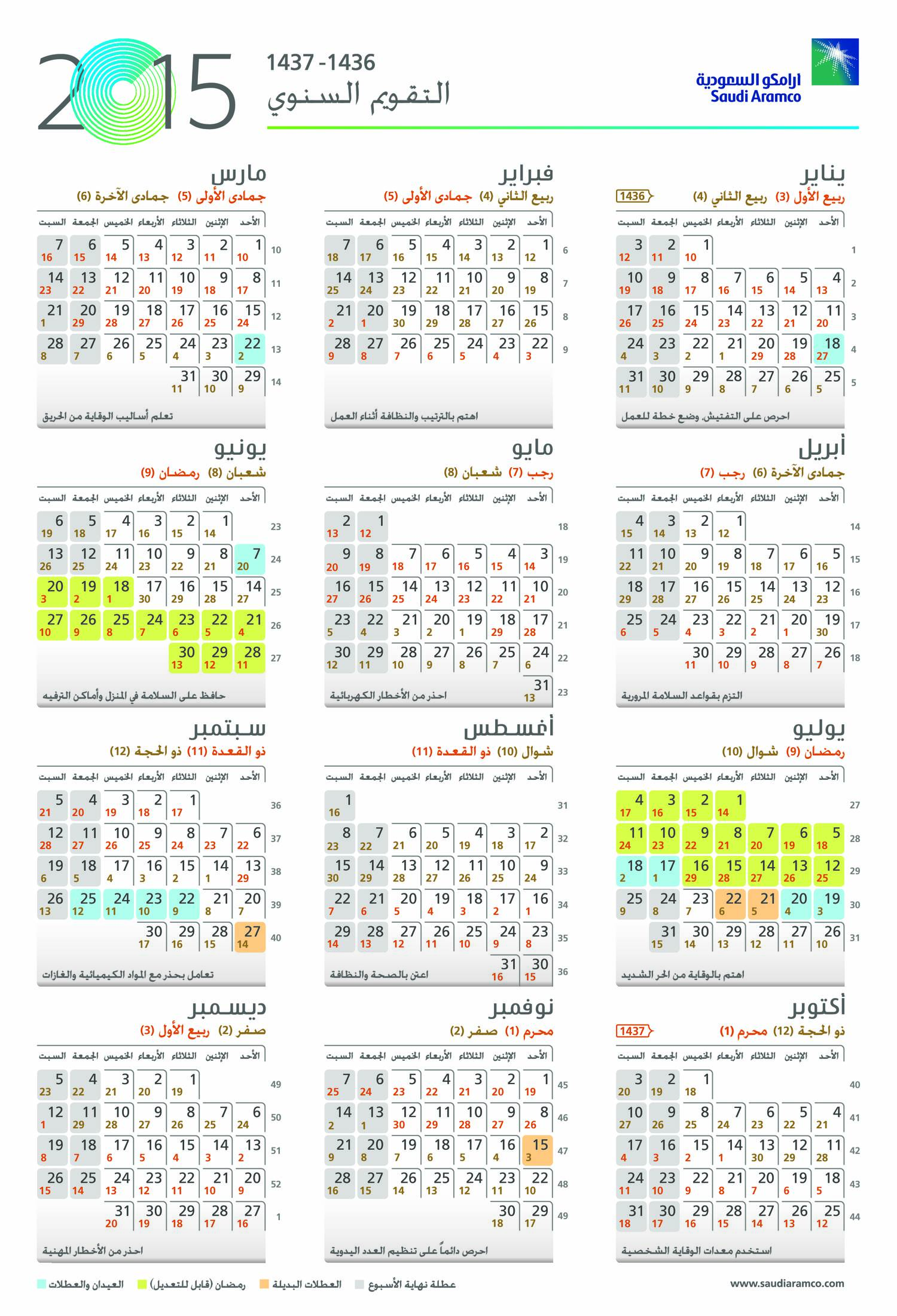 Aramco operational calendar.pdf DocDroid