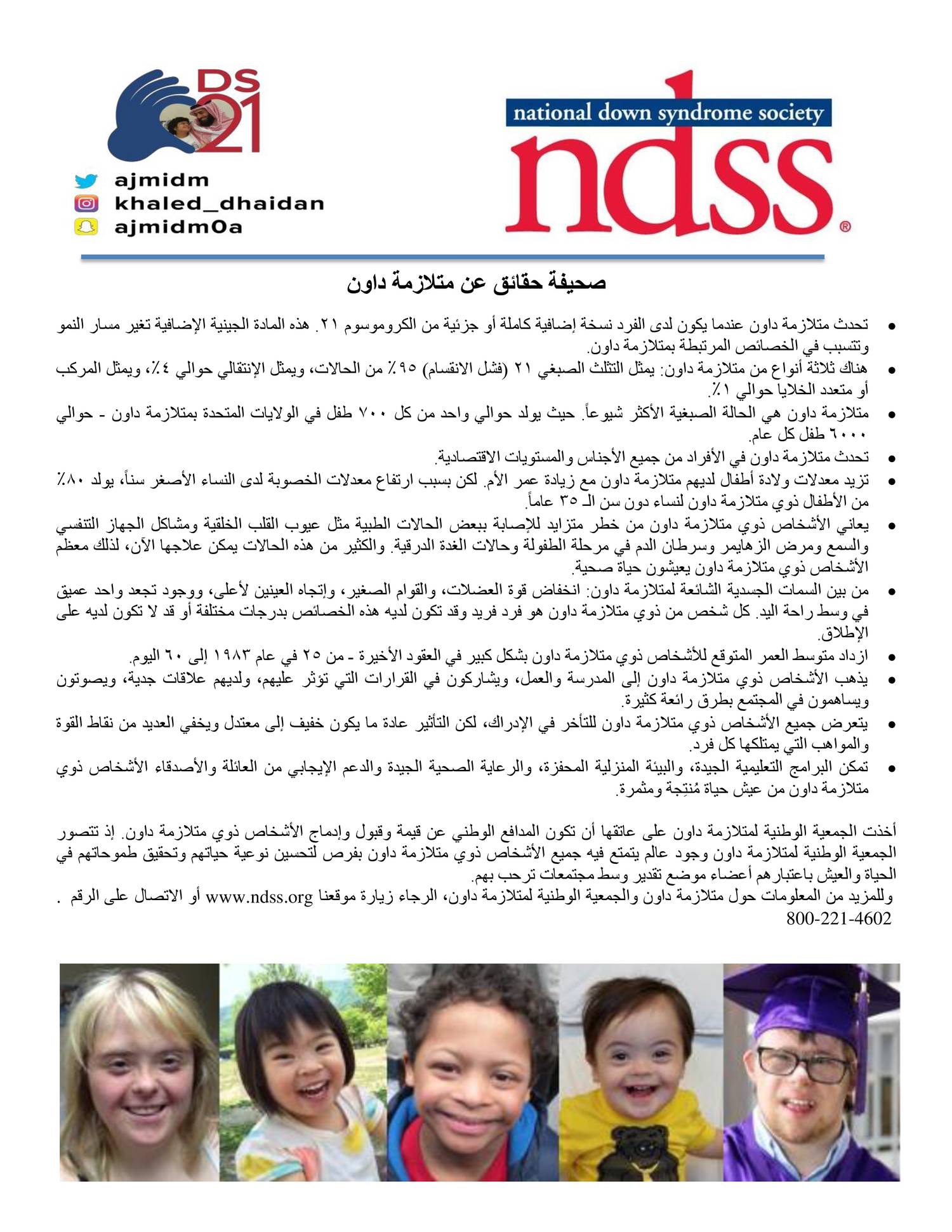 NDSSFactSheetDesign.pdf DocDroid