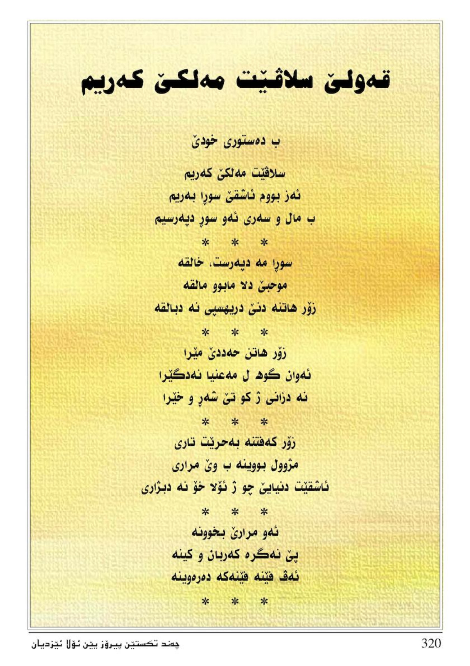 Çend Têkistên Pîroz Yên Ola Êzdiyatiyê 2.pdf | DocDroid