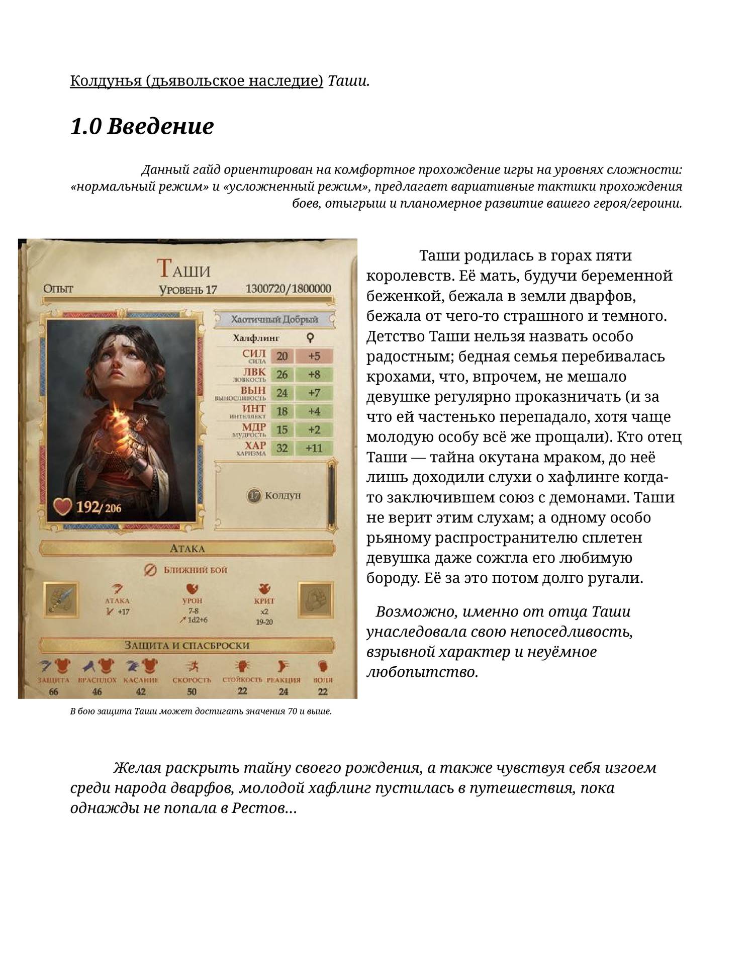 Pathkind Package.pdf Гайд по pathfinder.pdf | DocDroid