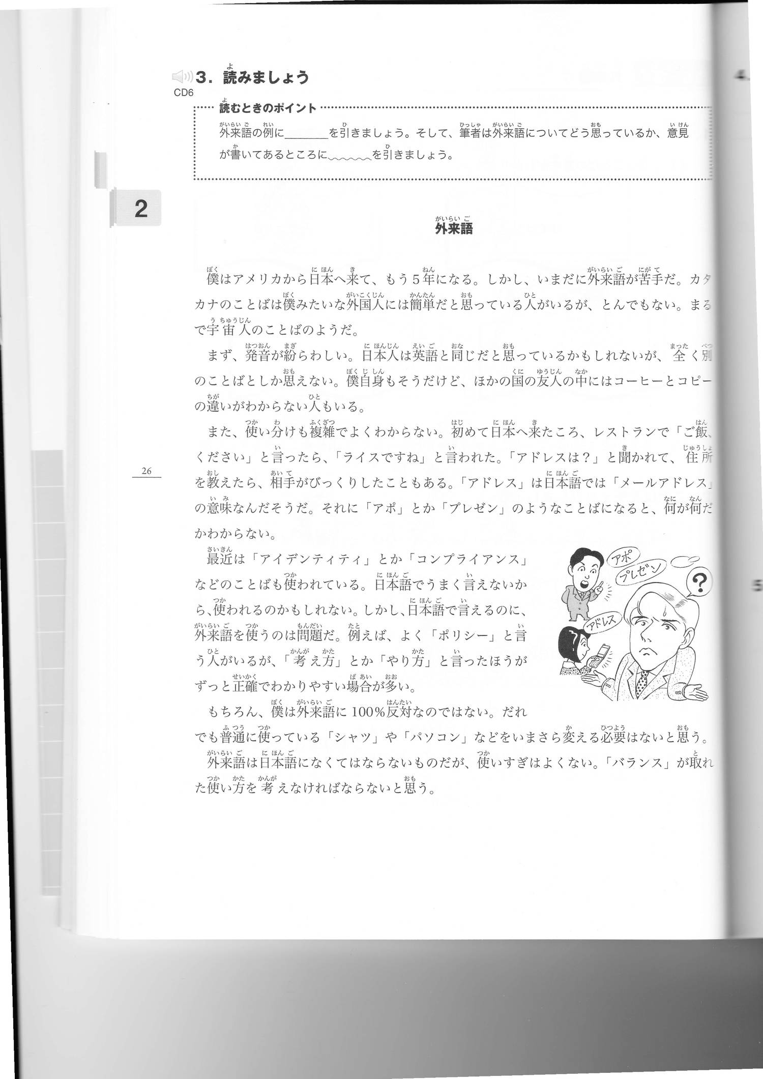 japanese text.pdf DocDroid