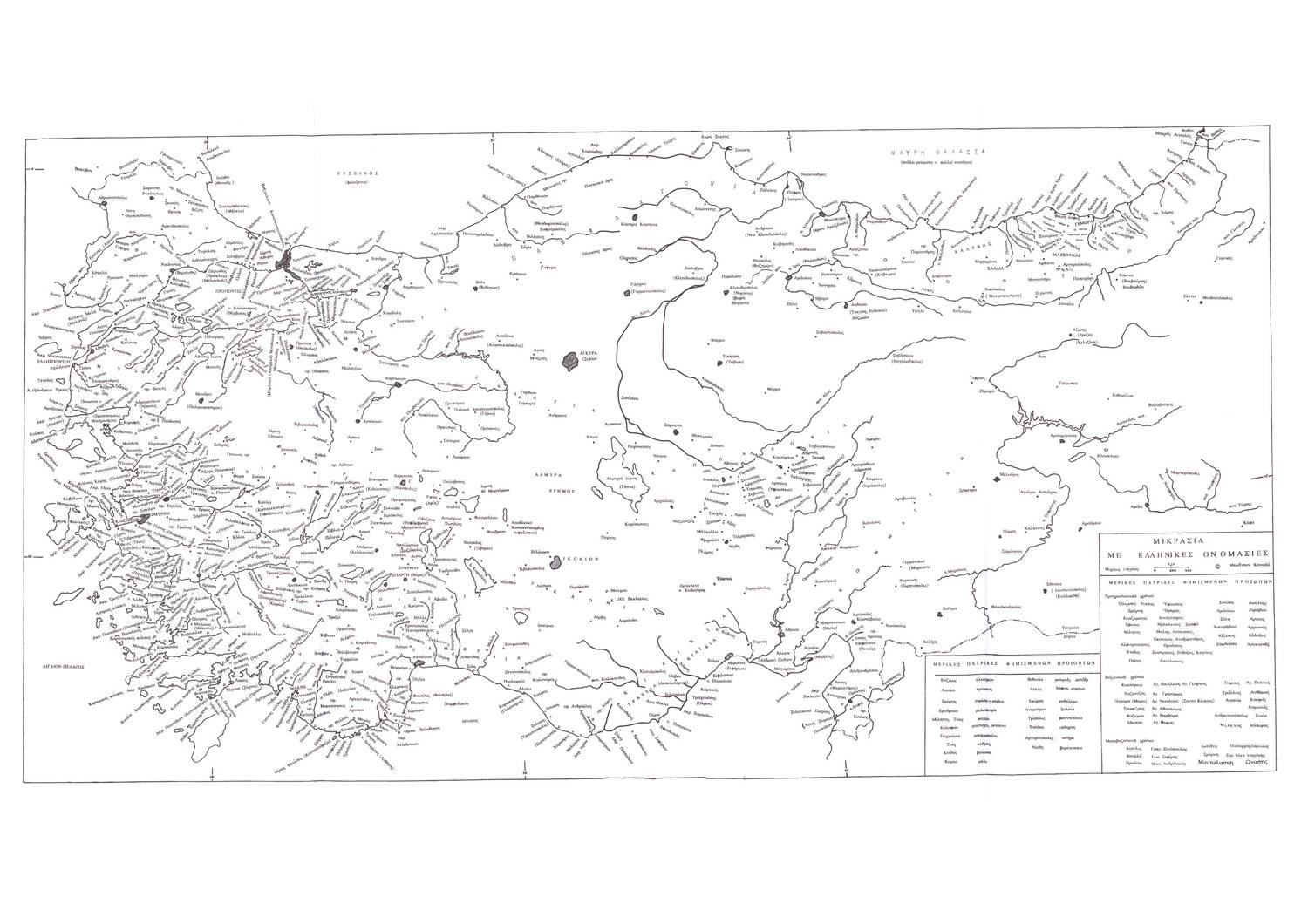 Map_of_Asia_Minor_with_original_Greek_Na.pdf | DocDroid