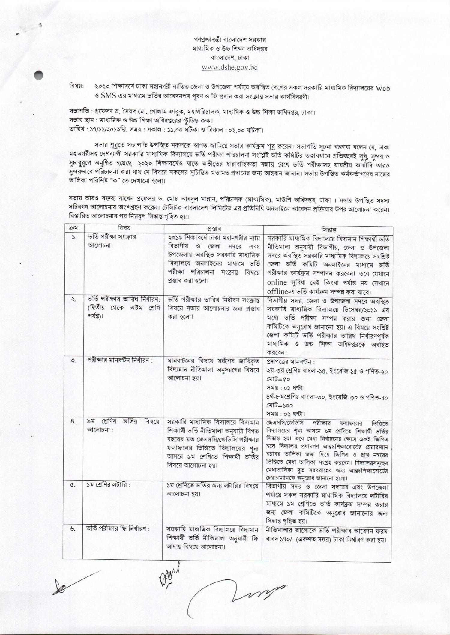 Newresultbd Govt School Admission Circular Pdf Docdroid