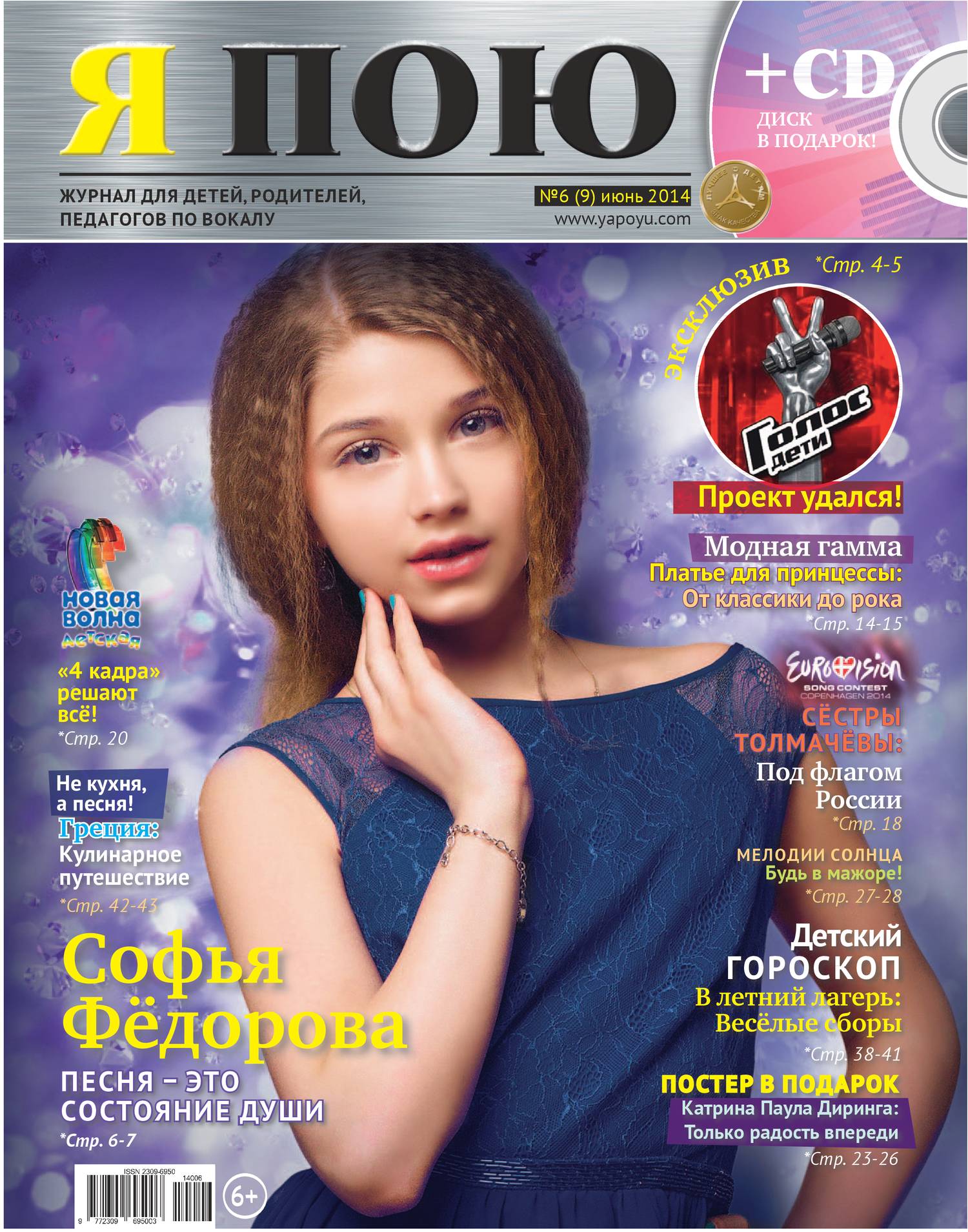 я пою новый. я пою 1 онт. конкурс я пою. я пою новый. я пою новый.