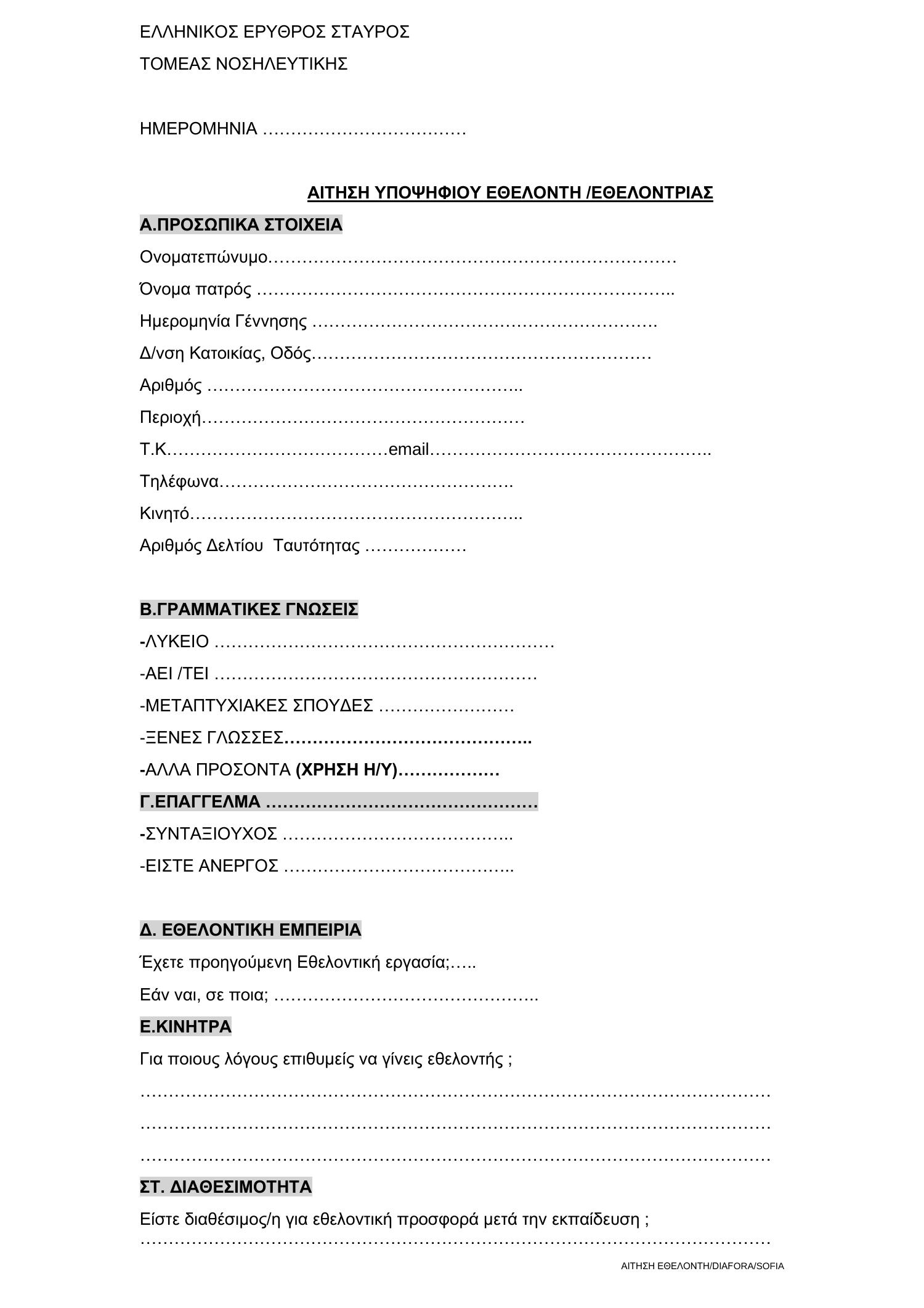 docx DocDroid docx-docdroid