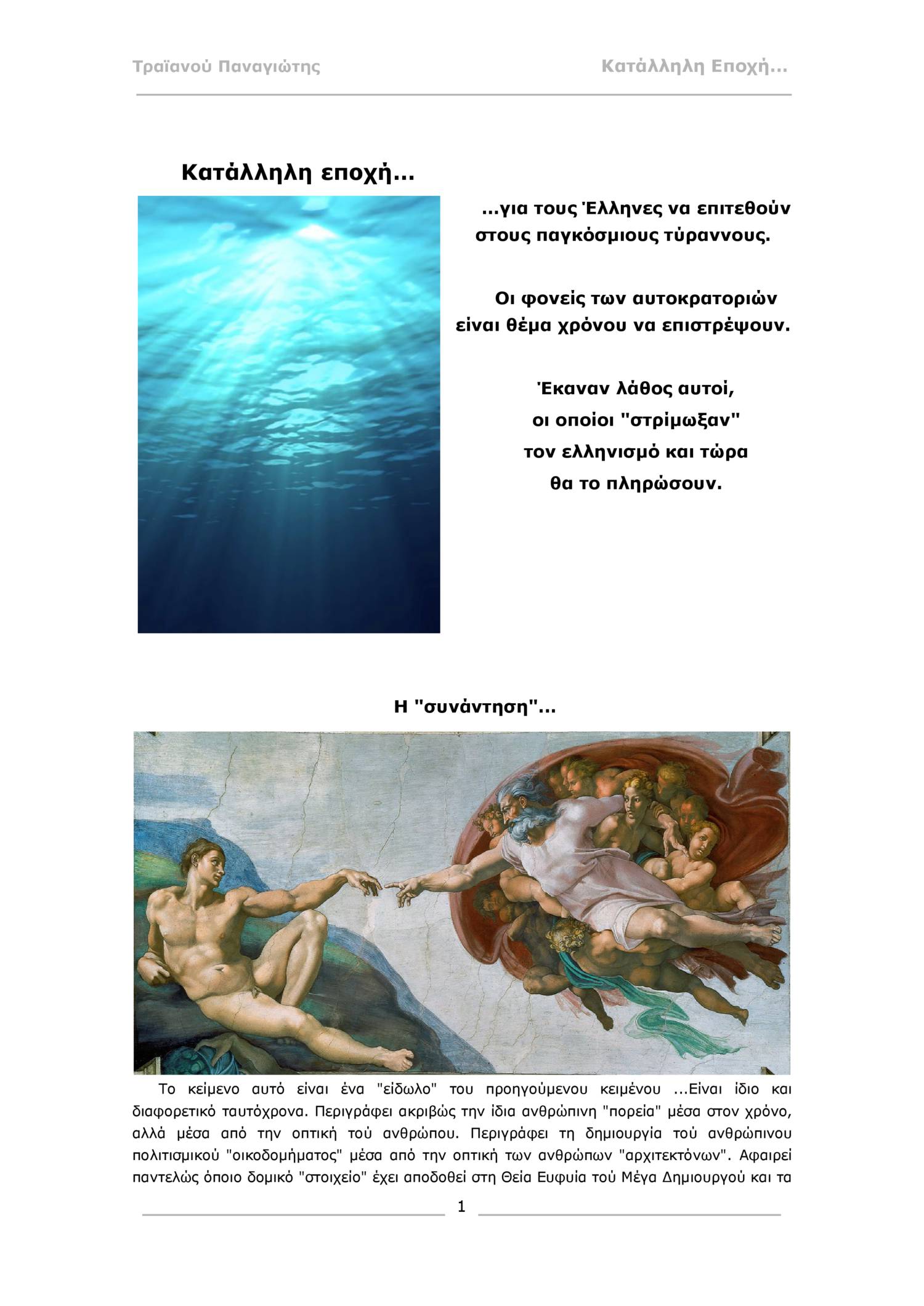 Katallili_Epochi.pdf | DocDroid