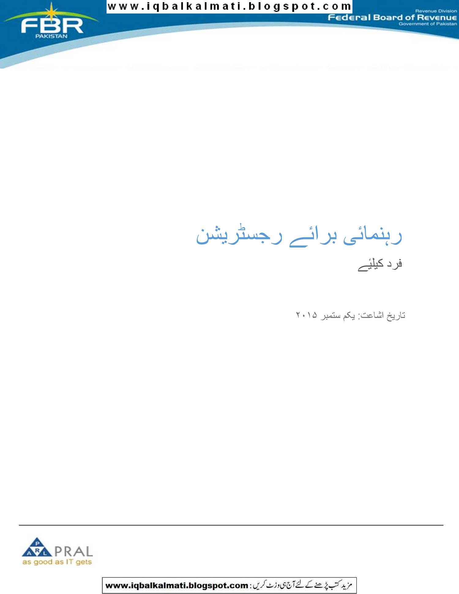 IrisUrdu.pdf DocDroid