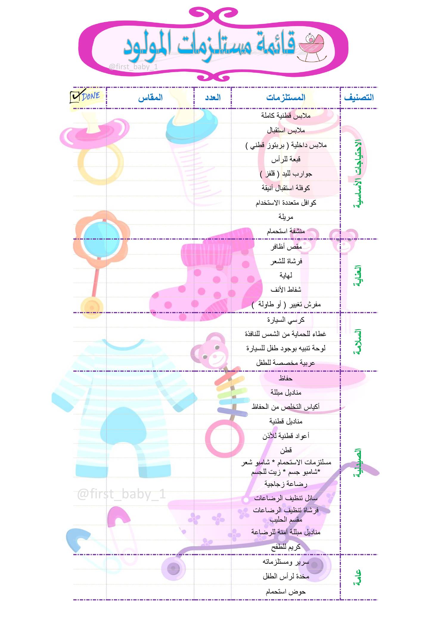 شرير ملابس احتكاك حاجات المولود الجديد Ourlittlefrenchhouse Com