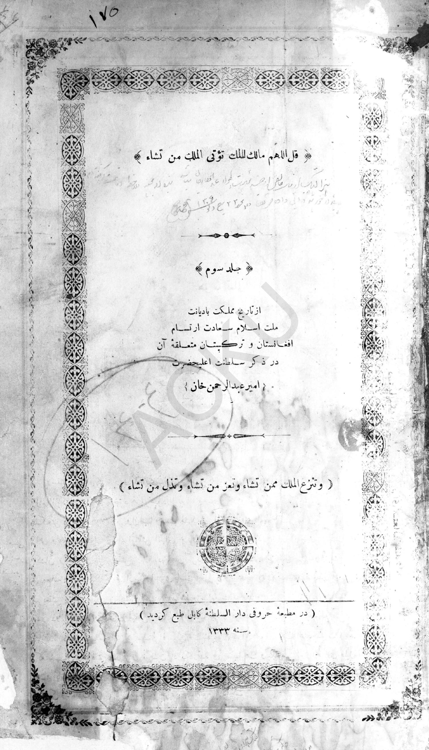 Azu acku ds356 kaaf22 1333 v3 part1 w 1 pdf DocDroid azu-acku-ds356-kaaf22-1333-v3-part1-w-1-pdf-docdroid