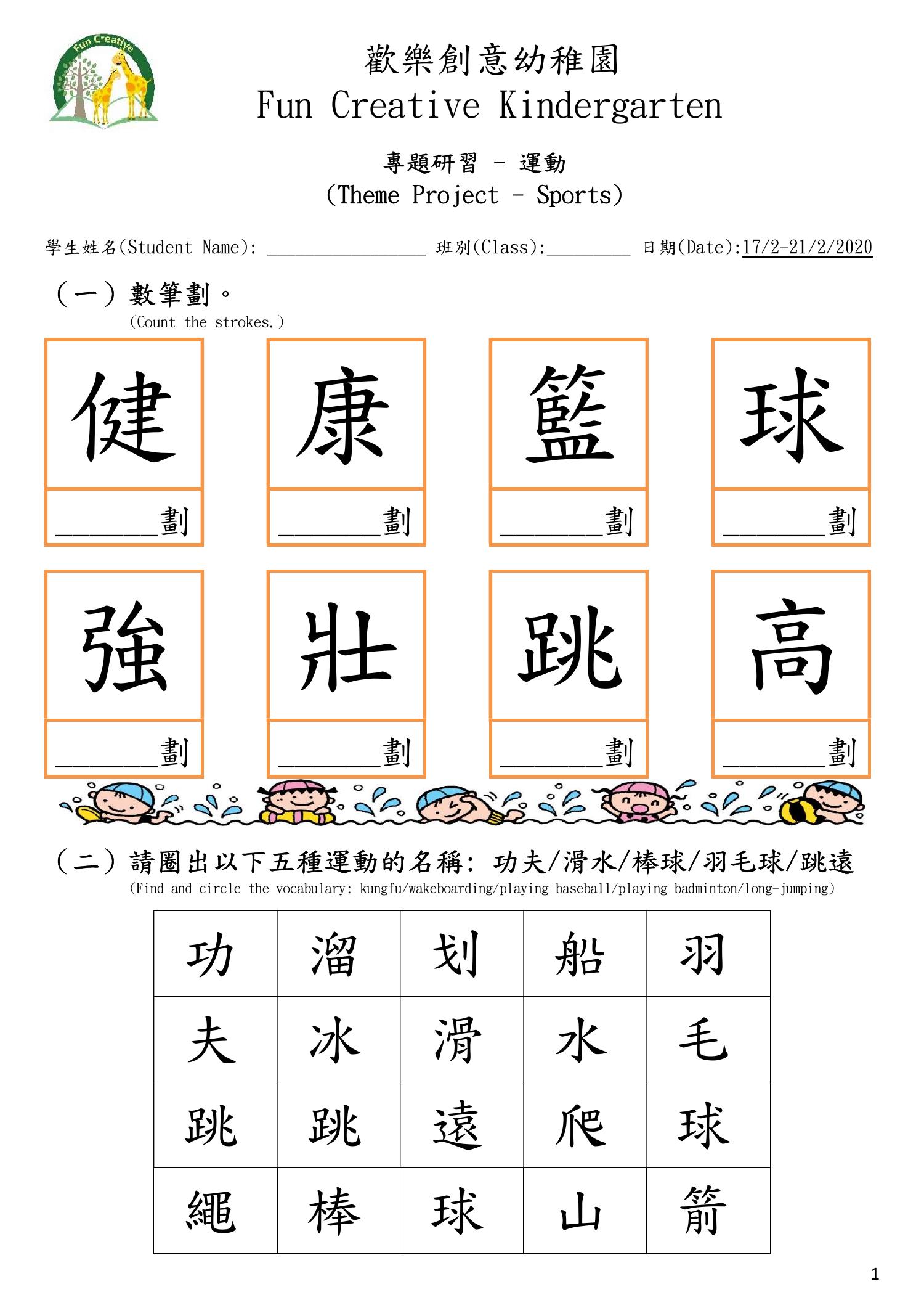 17 21feb K3 假期工作紙 Pdf Docdroid