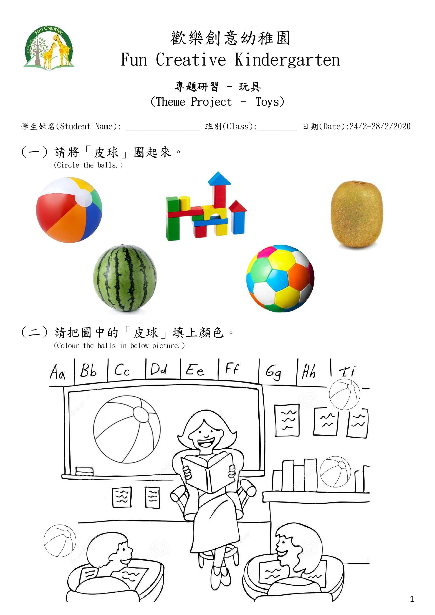 24 28feb K1假期工作紙 Pdf Docdroid