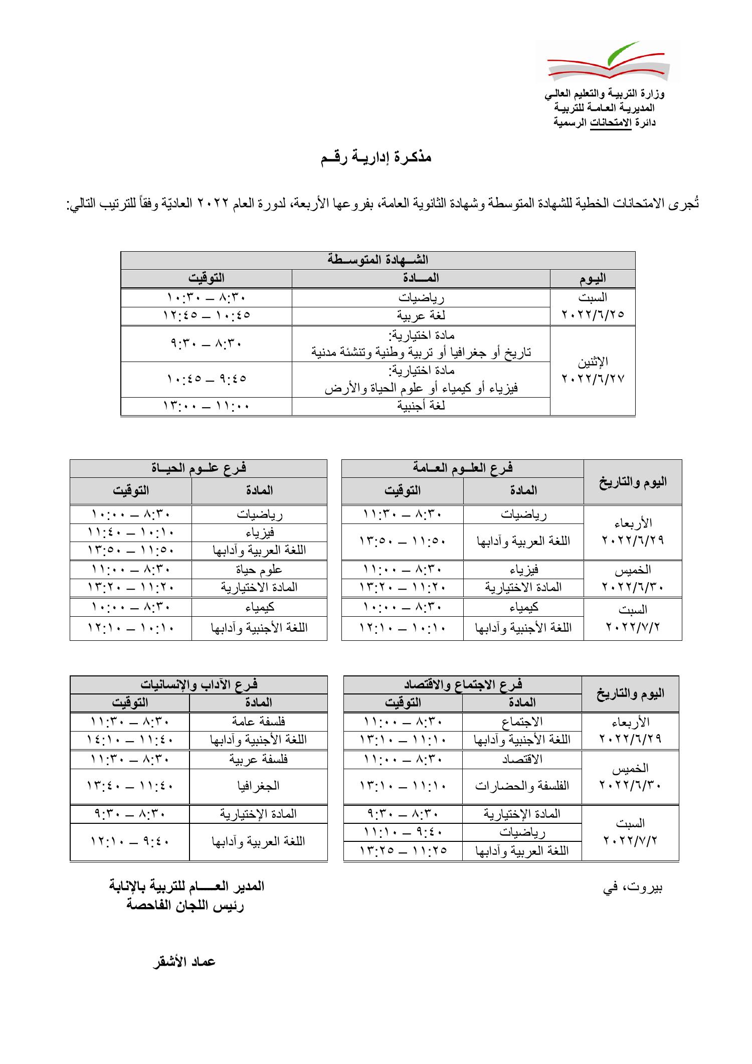 lebanon.pdf | DocDroid