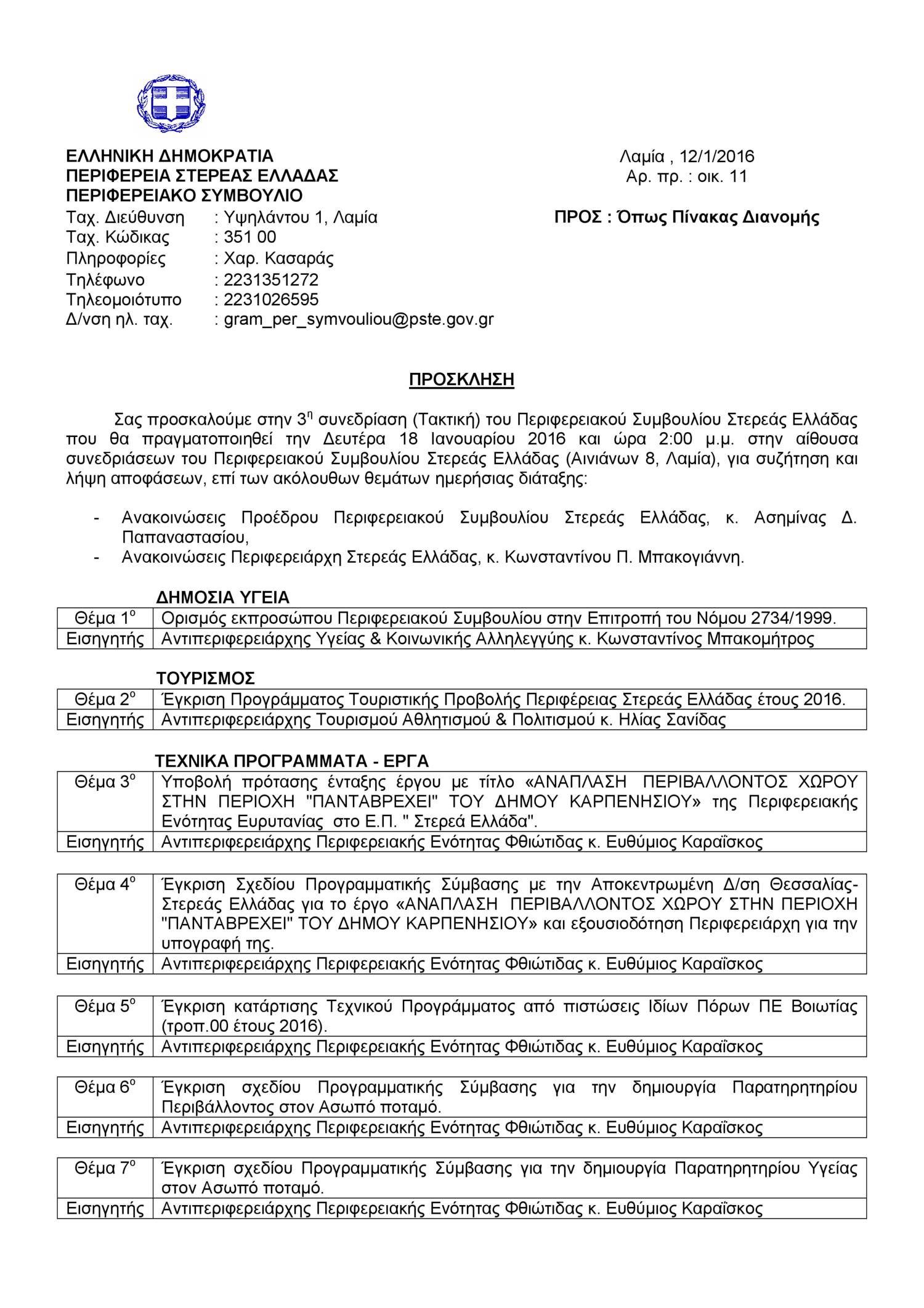 3-2016-digi-pdf-docdroid