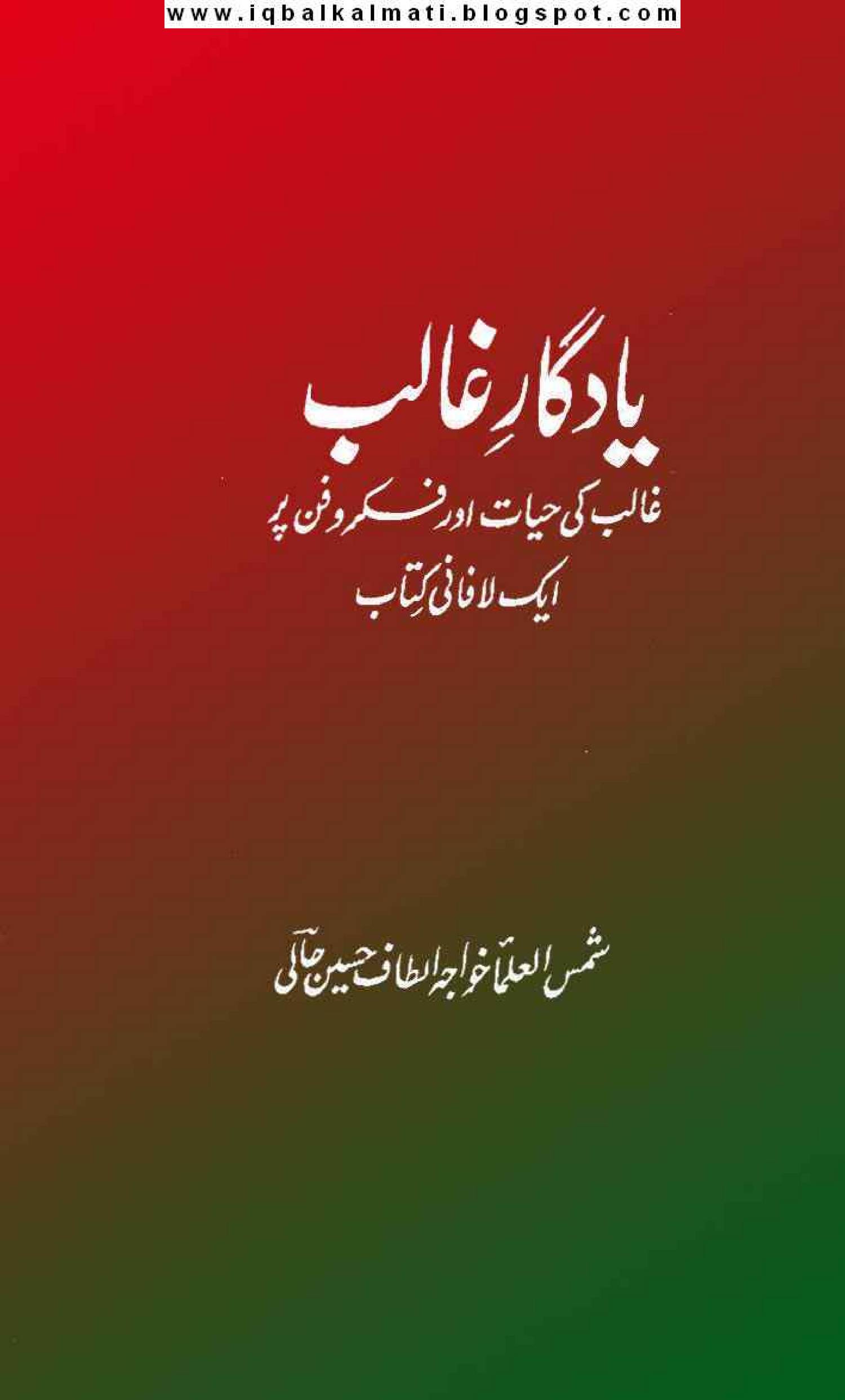Yaadgar e Ghalib pdf DocDroid