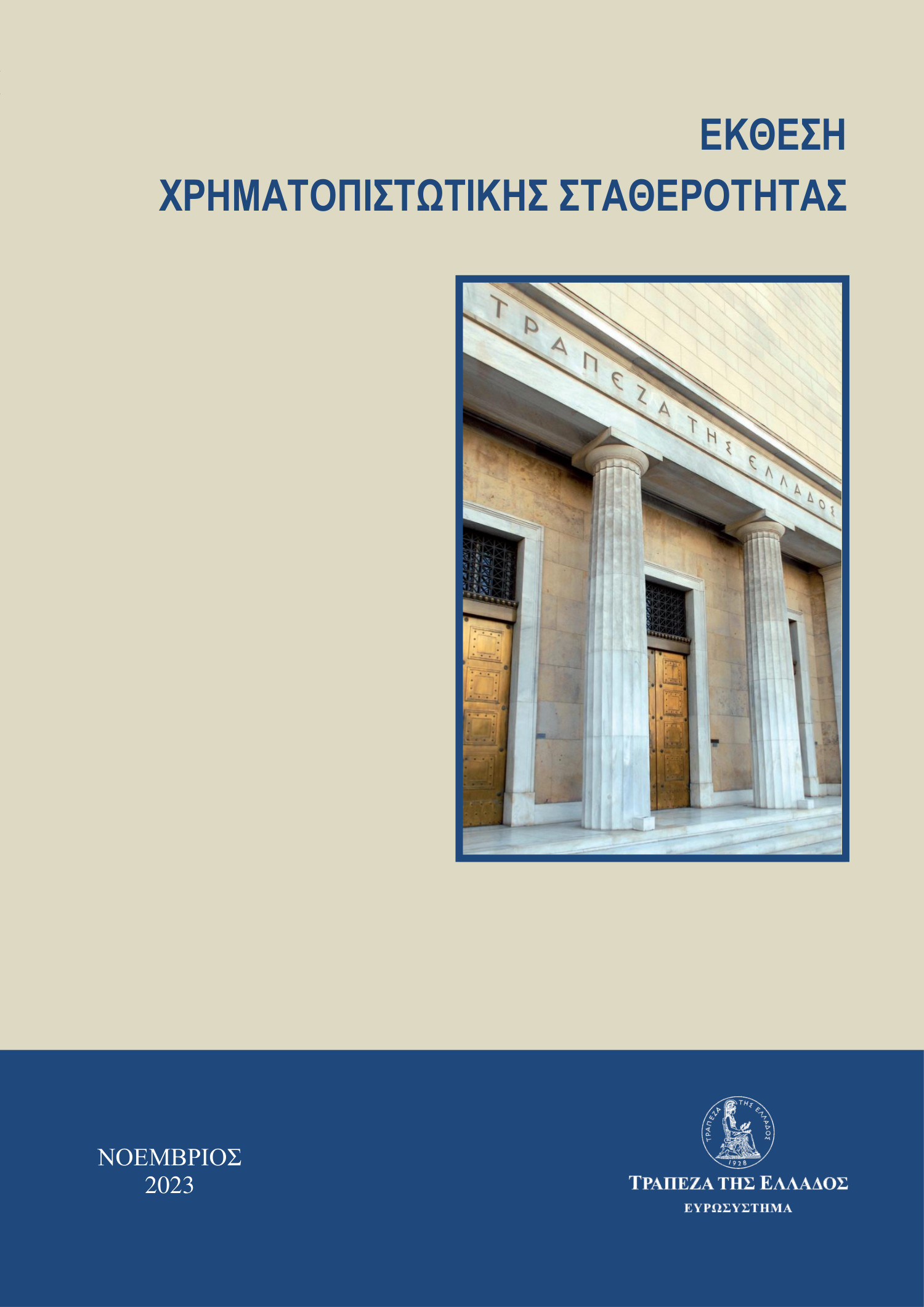 FINANCIAL STABILITY REVIEW OCTOBER 2023 visual data 3