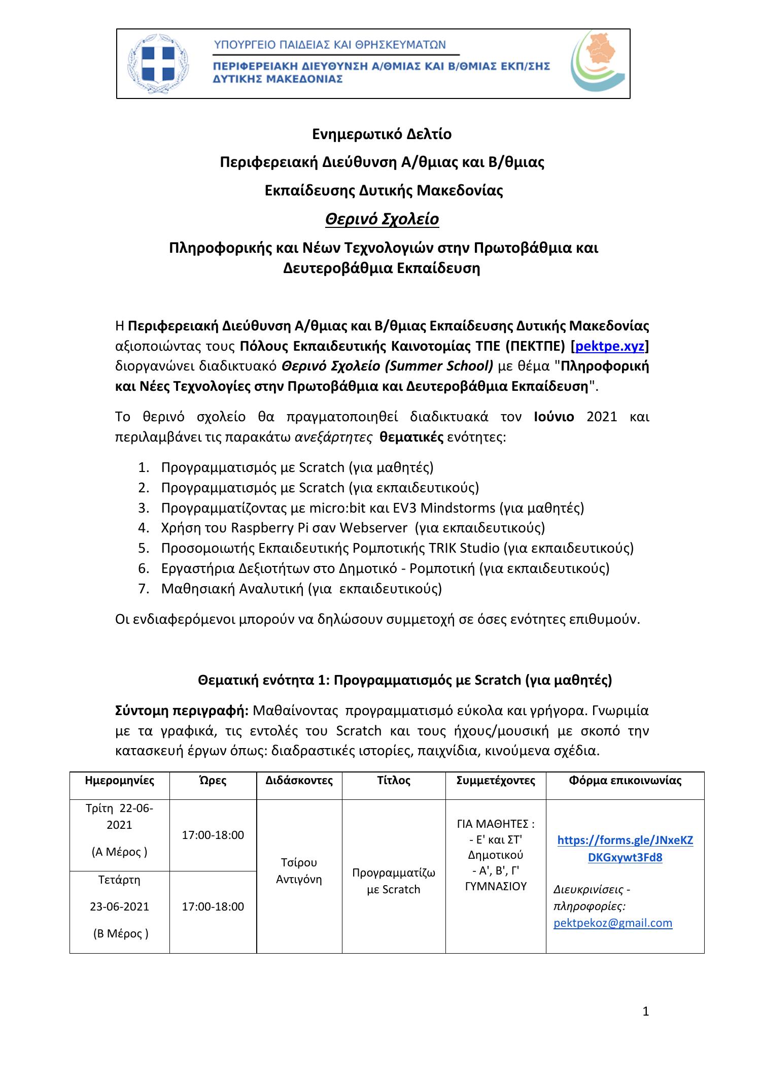 SUMMER SCHOOL 2021.docx DocDroid