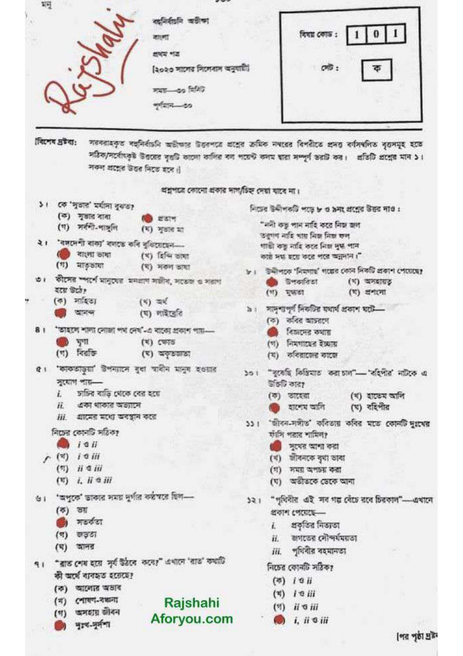 SSC Bangla 1st Paper Question Solution 2023.pdf DocDroid