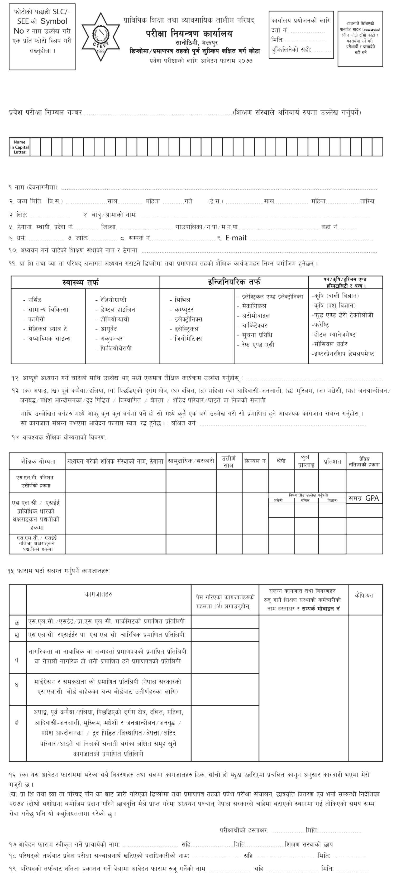 Esic form 7b pdf free download seowoseoau