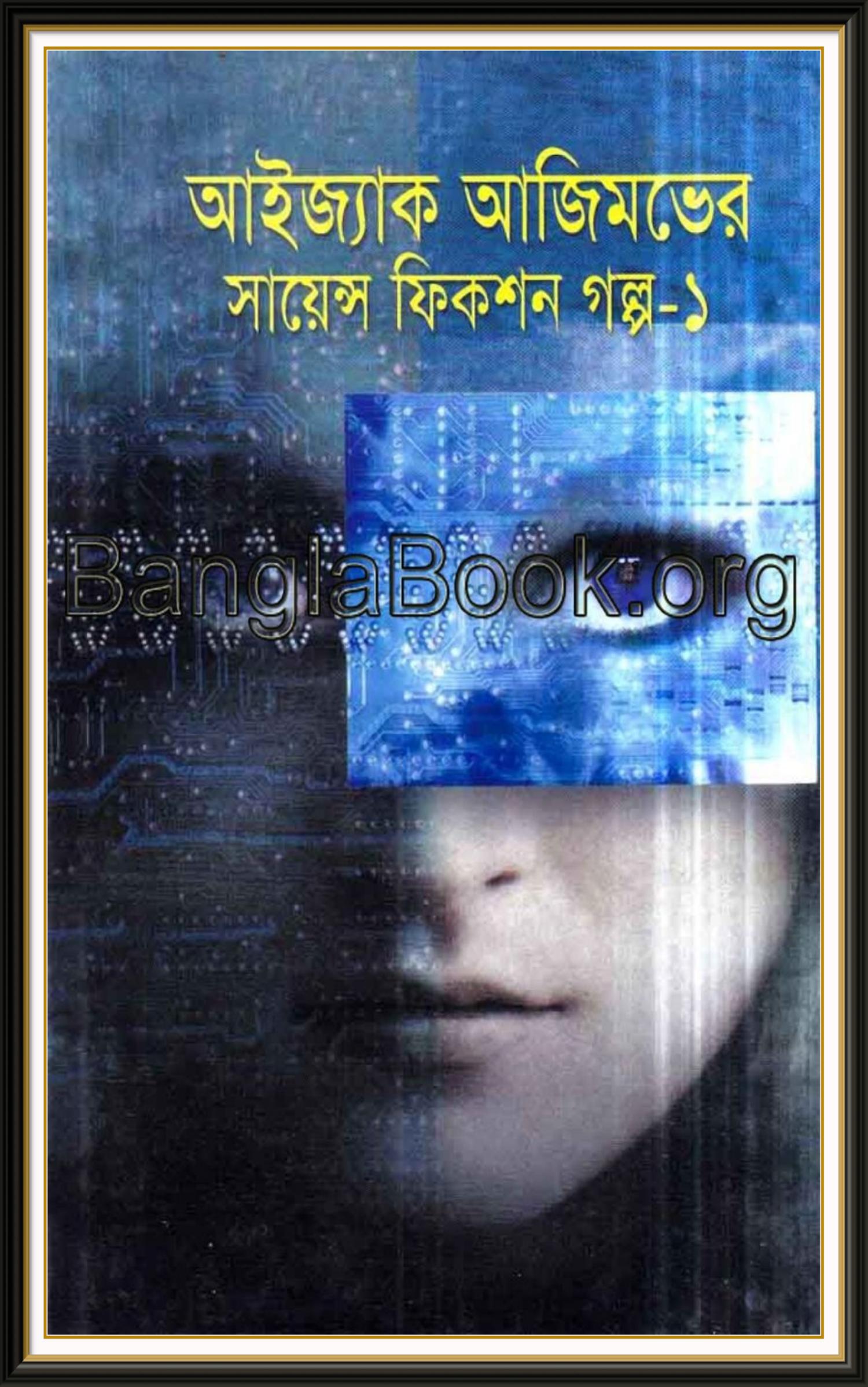 Isaac Asimov Science Fiction Golpo Shamagra Vol 1.pdf DocDroid