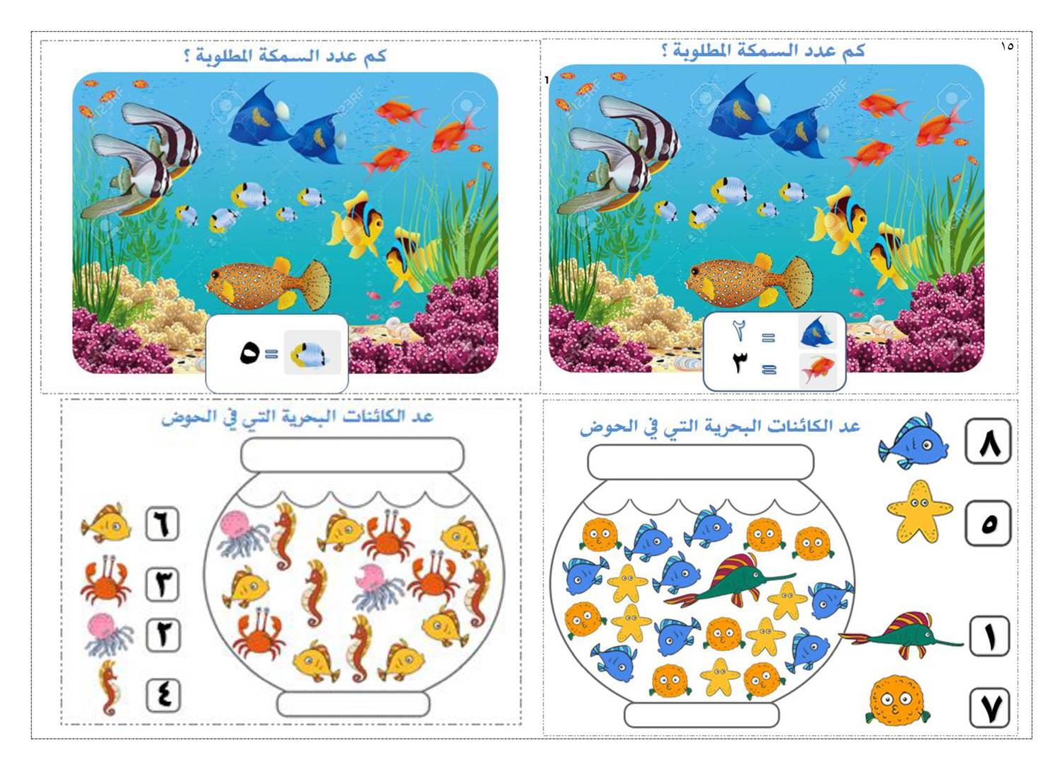 وحدة الماء كتيب ركن التخطيط أنشطة مختلفة Pdf Docdroid