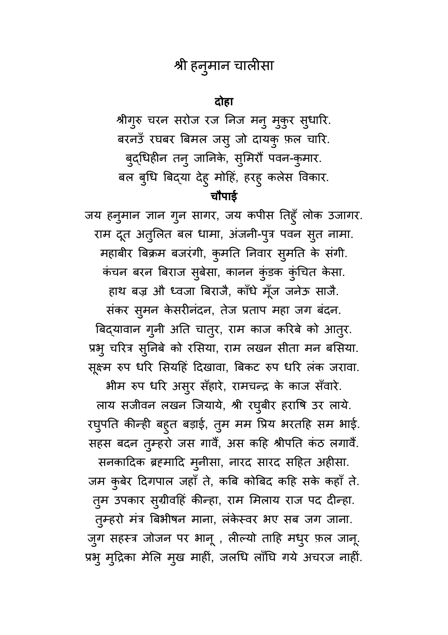 Hanuman Chalisa pdf DocDroid