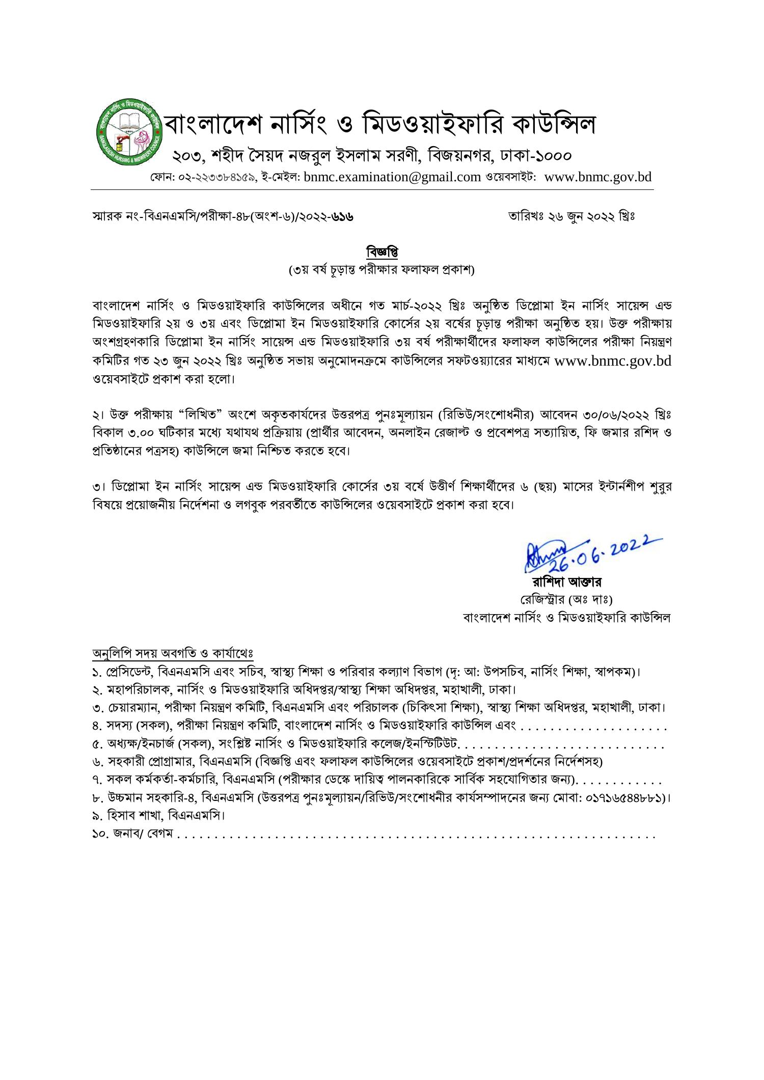Bnmc Result pdf DocDroid