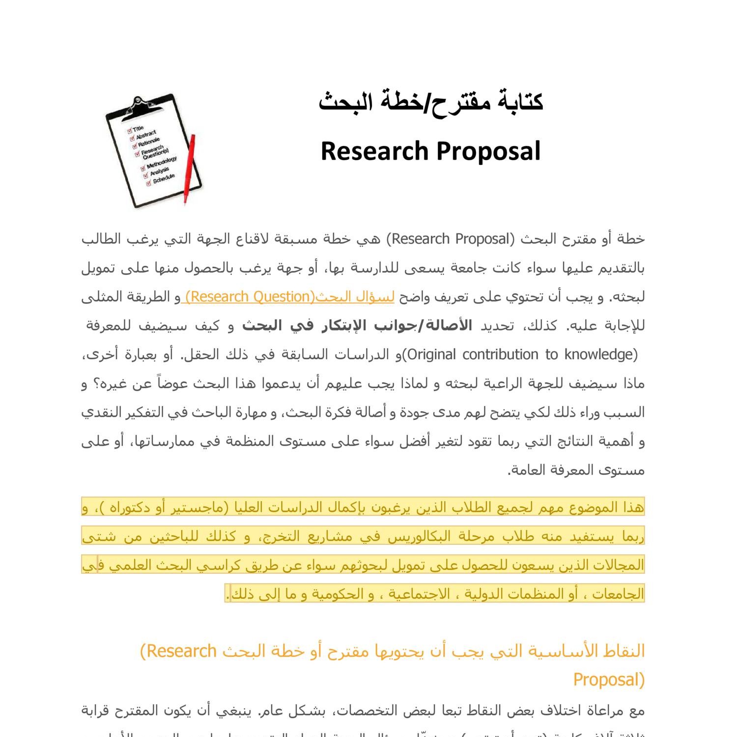 help research proposal