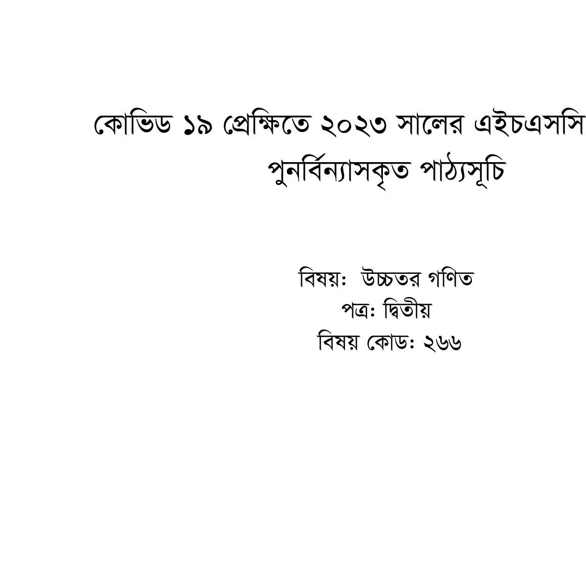 Hsc higher math 2nd paper short syllabus 2023 pdf docdroid