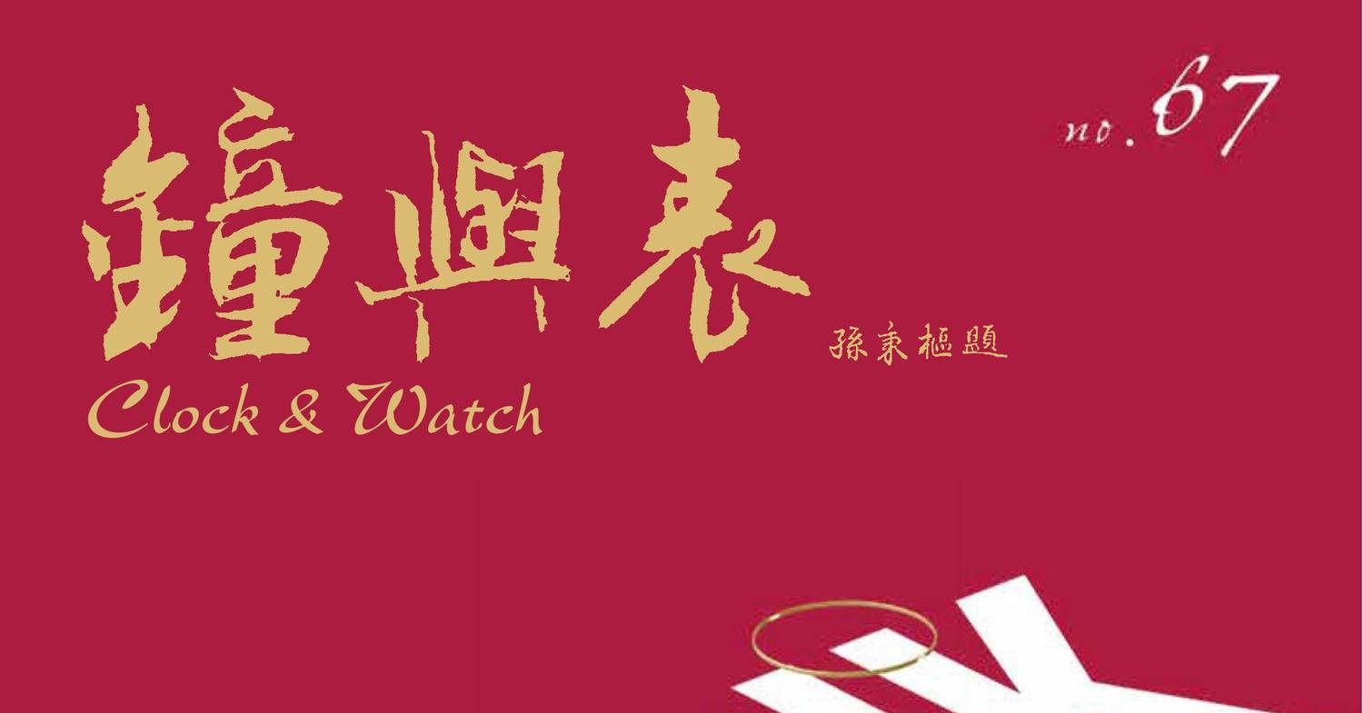 67WatchandClock.pdf | DocDroid