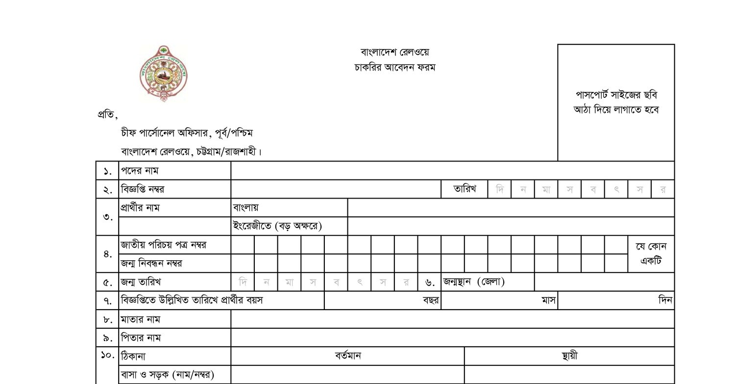 Railway Application Form.pdf DocDroid