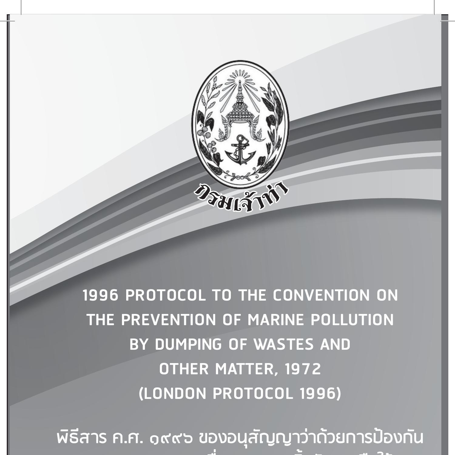 1996 PROTOCOL TO THE CONVENTION.pdf | DocDroid