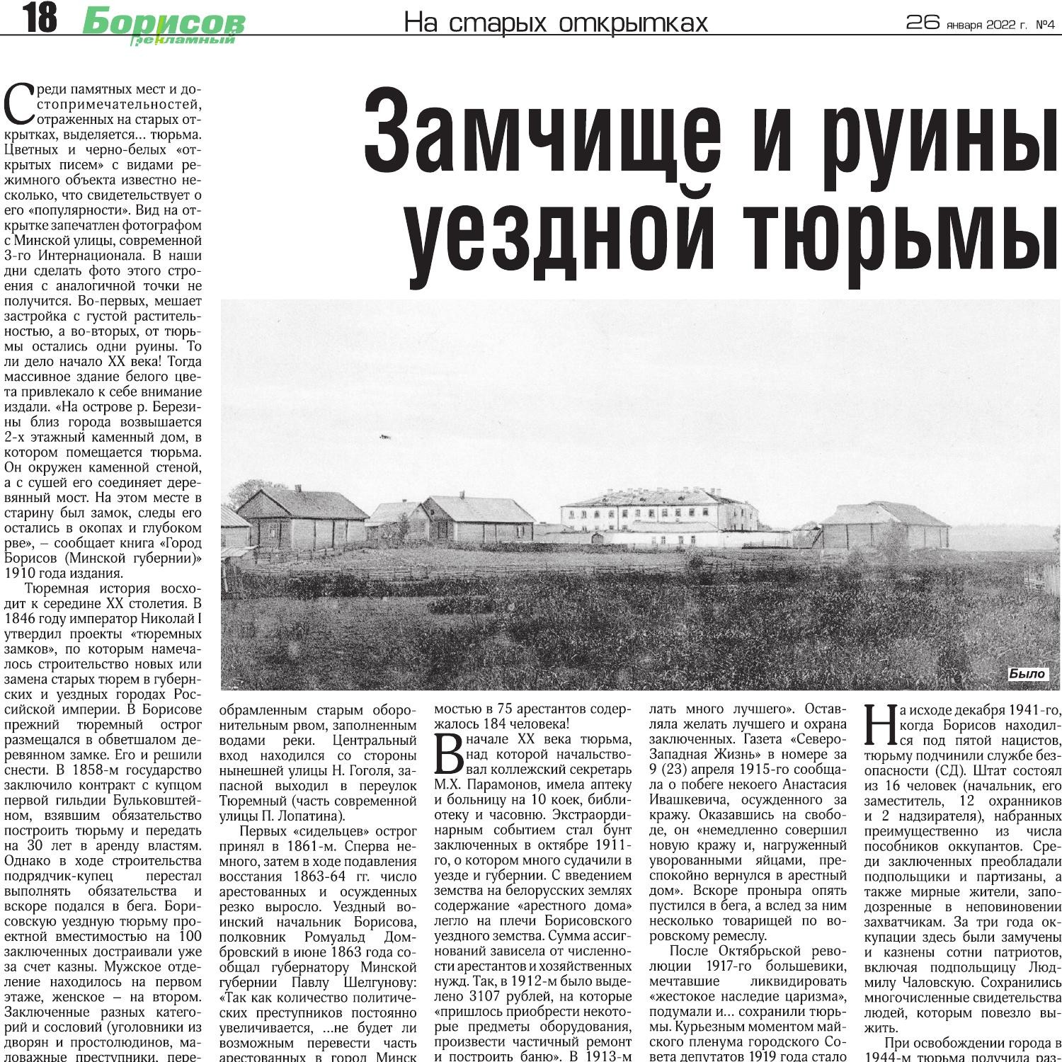 Борисов Рекламный_4_18.pdf | DocDroid