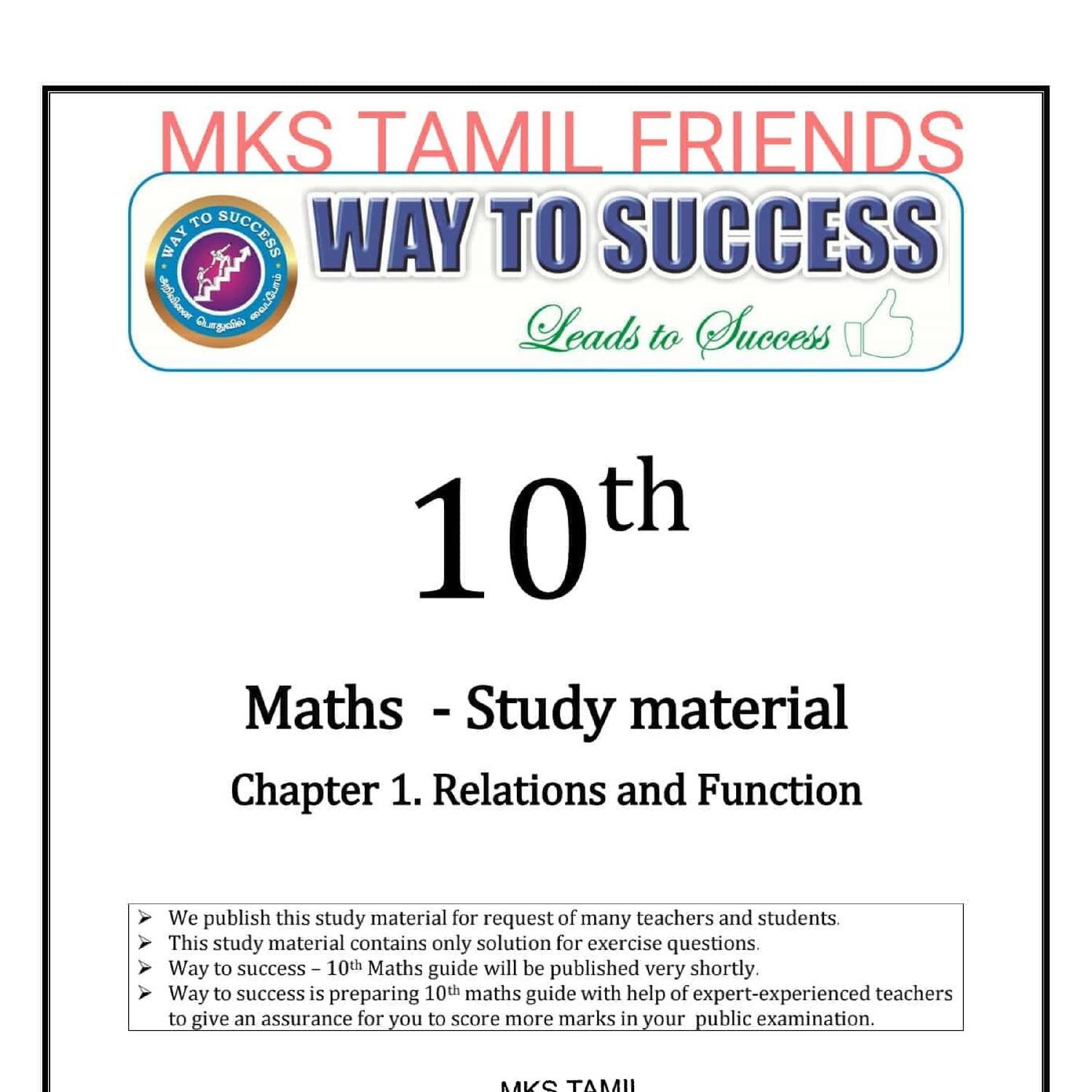 WTS10thMathsEMStudy materialChapter1(1).pdf DocDroid