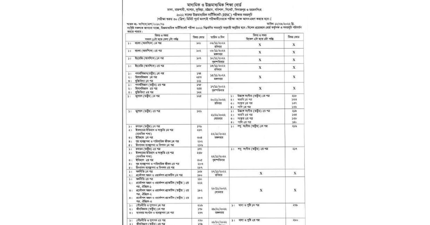 HSC Routine 2023 PDF.pdf | DocDroid