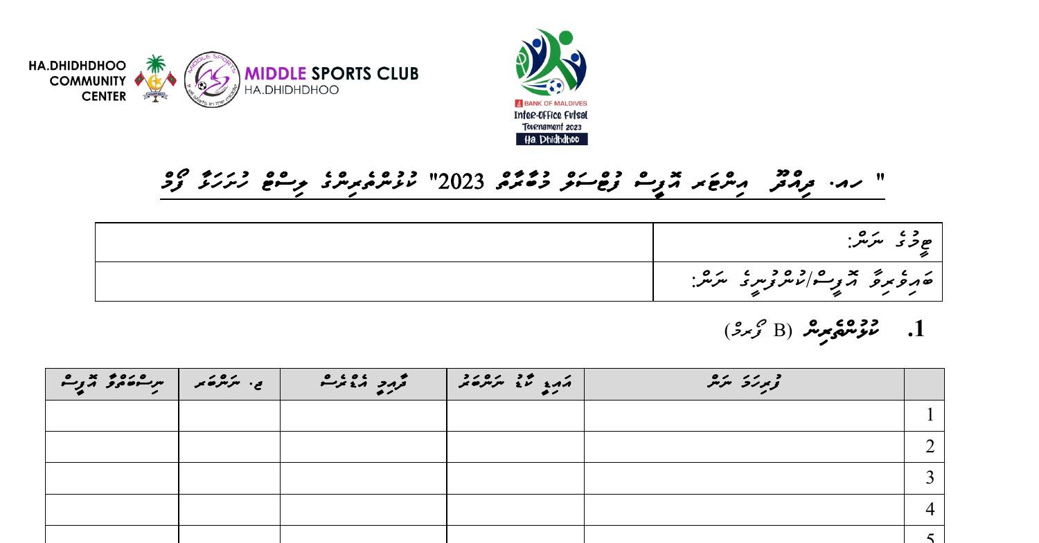 Kulhuntherin registry kuraa form.pdf | DocDroid