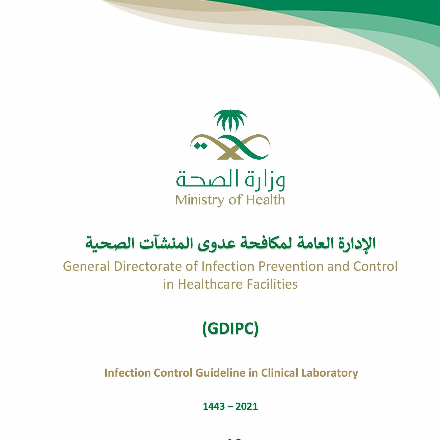 IC Guidelines In Clinical Laboratory.pdf DocDroid