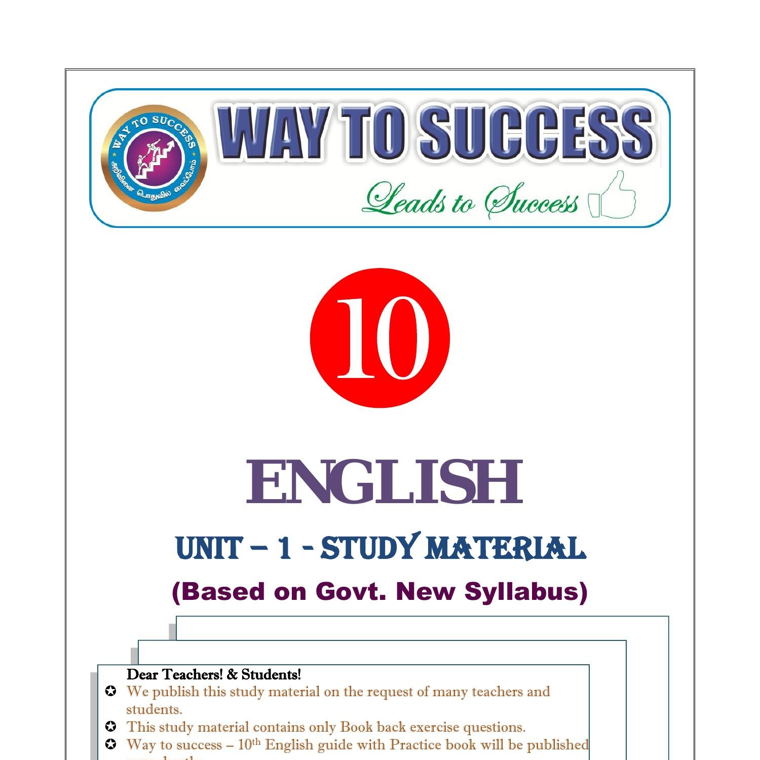 10 TH STD ENGLISH WAY TO SUCCESS. Study Tech Tamil .pdf | DocDroid