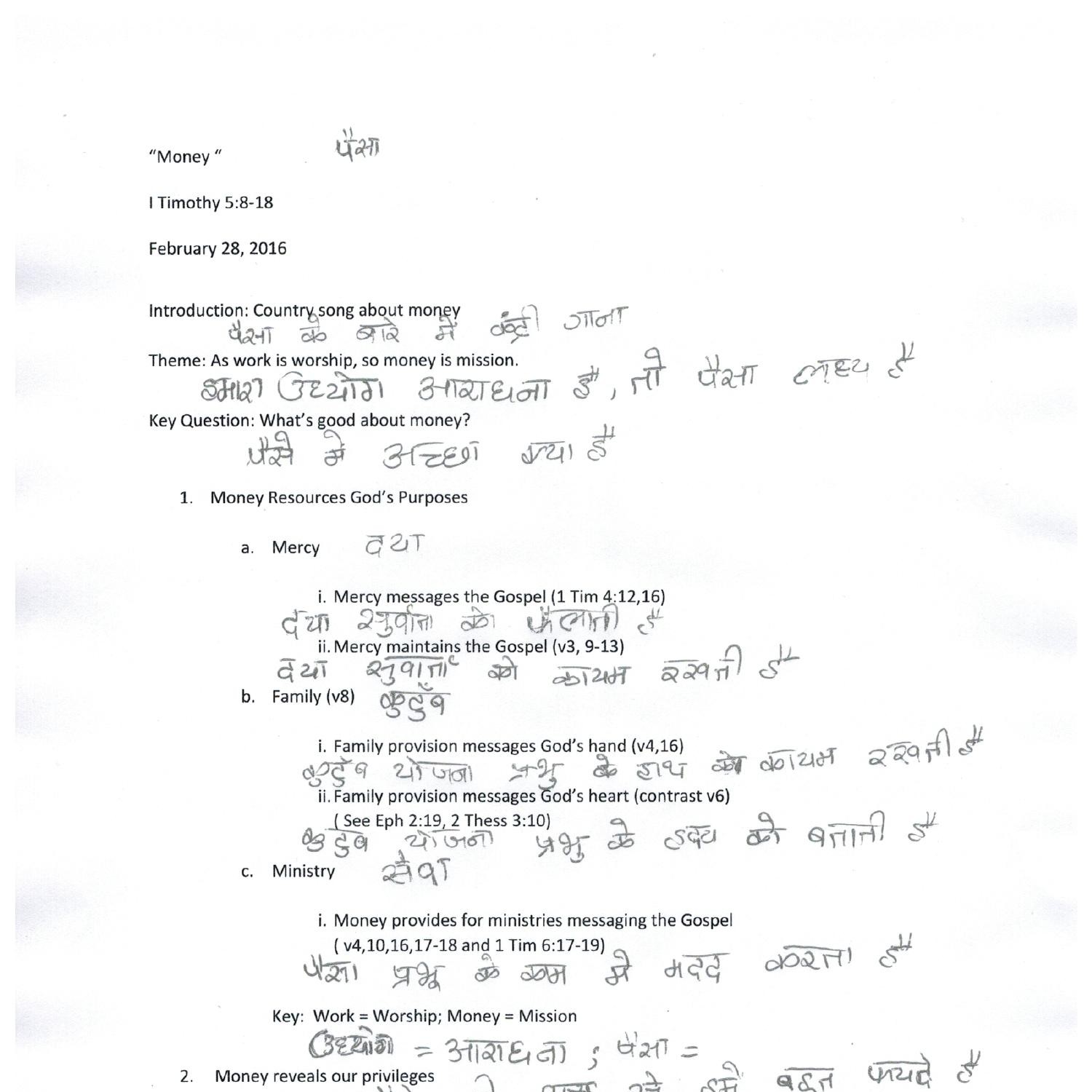 School essays in hindi picture