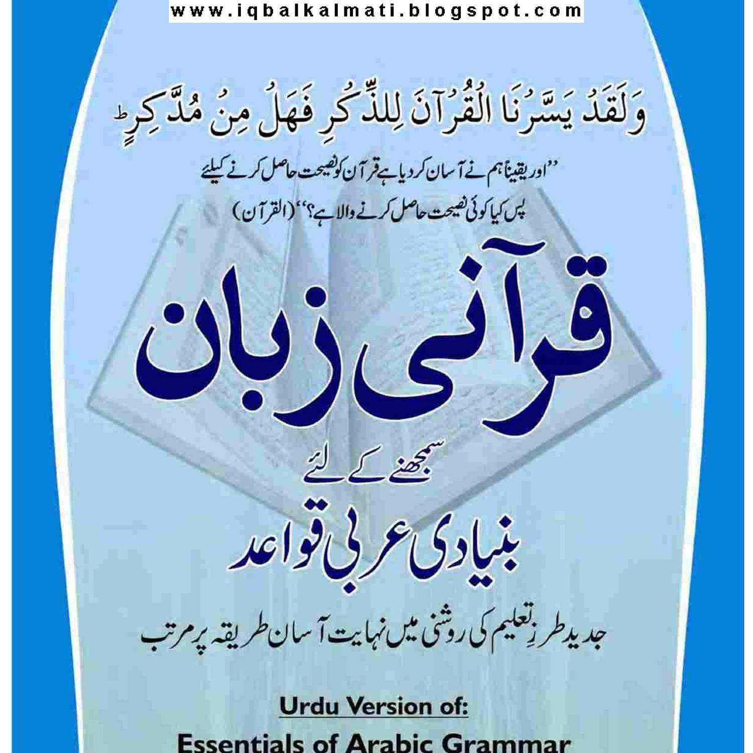 Arabic Grammar.pdf | DocDroid