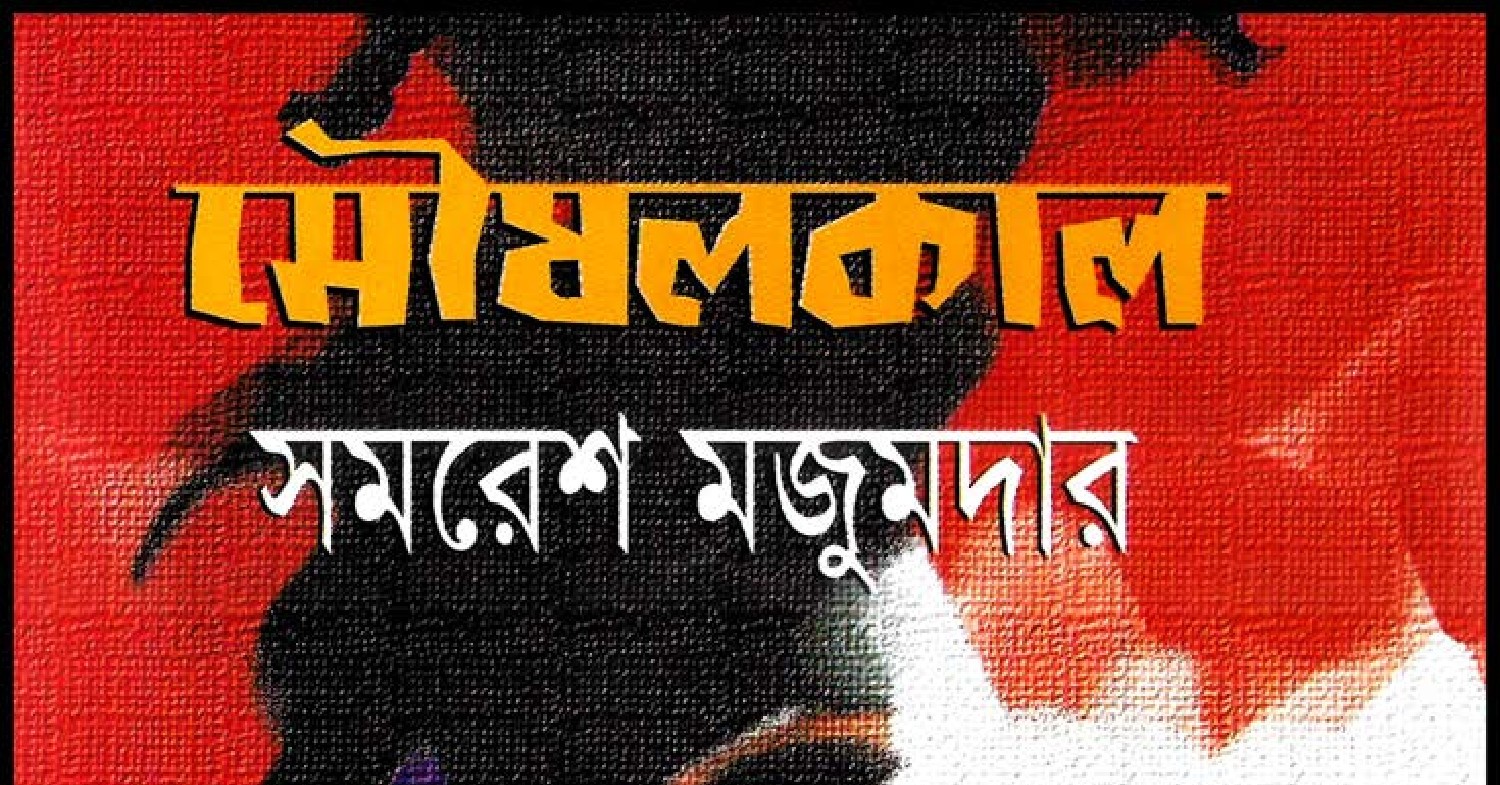 MSKL-2023-banglabook.org.pdf | DocDroid
