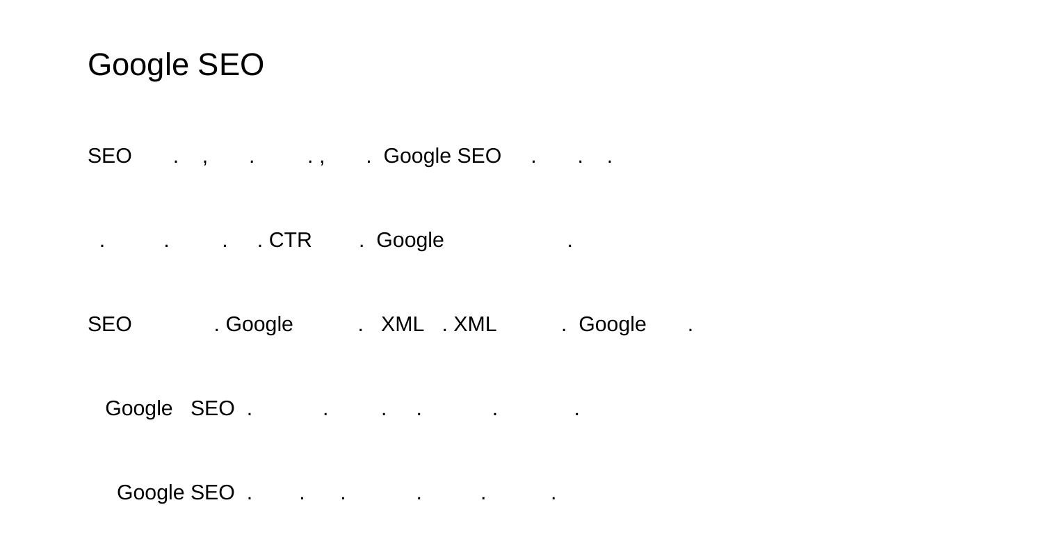 Google SEO를 위한 필수 팁hulex.pdf.pdf | DocDroid